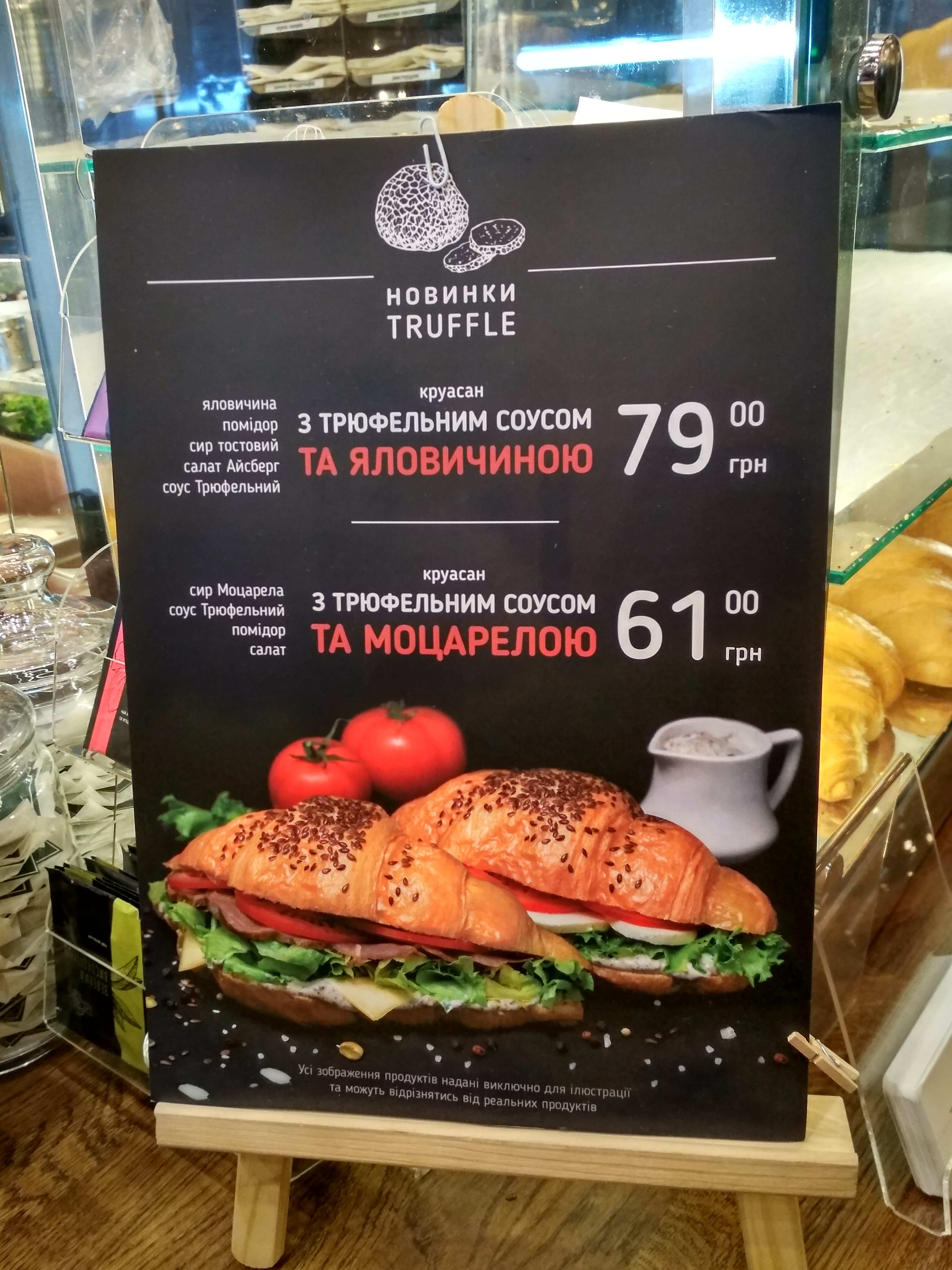 Lviv Croissants image 9