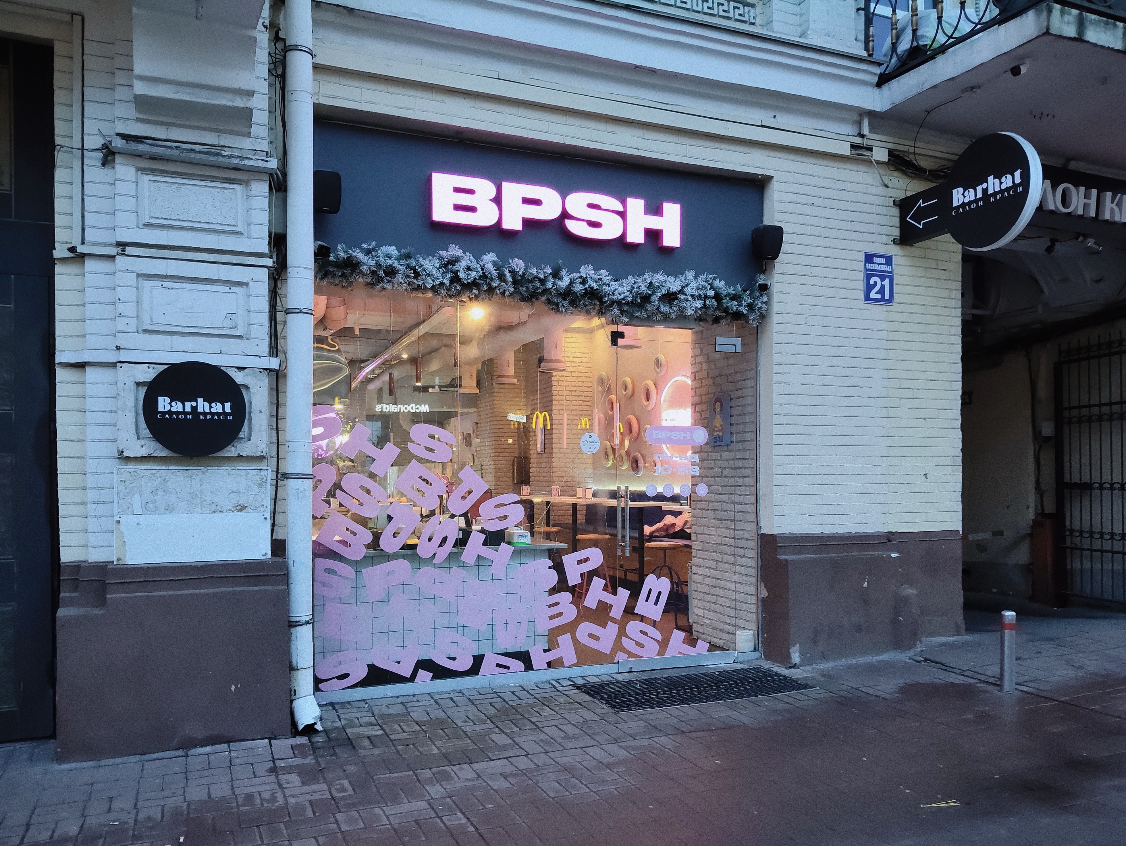 БПШ / BPSH image 11