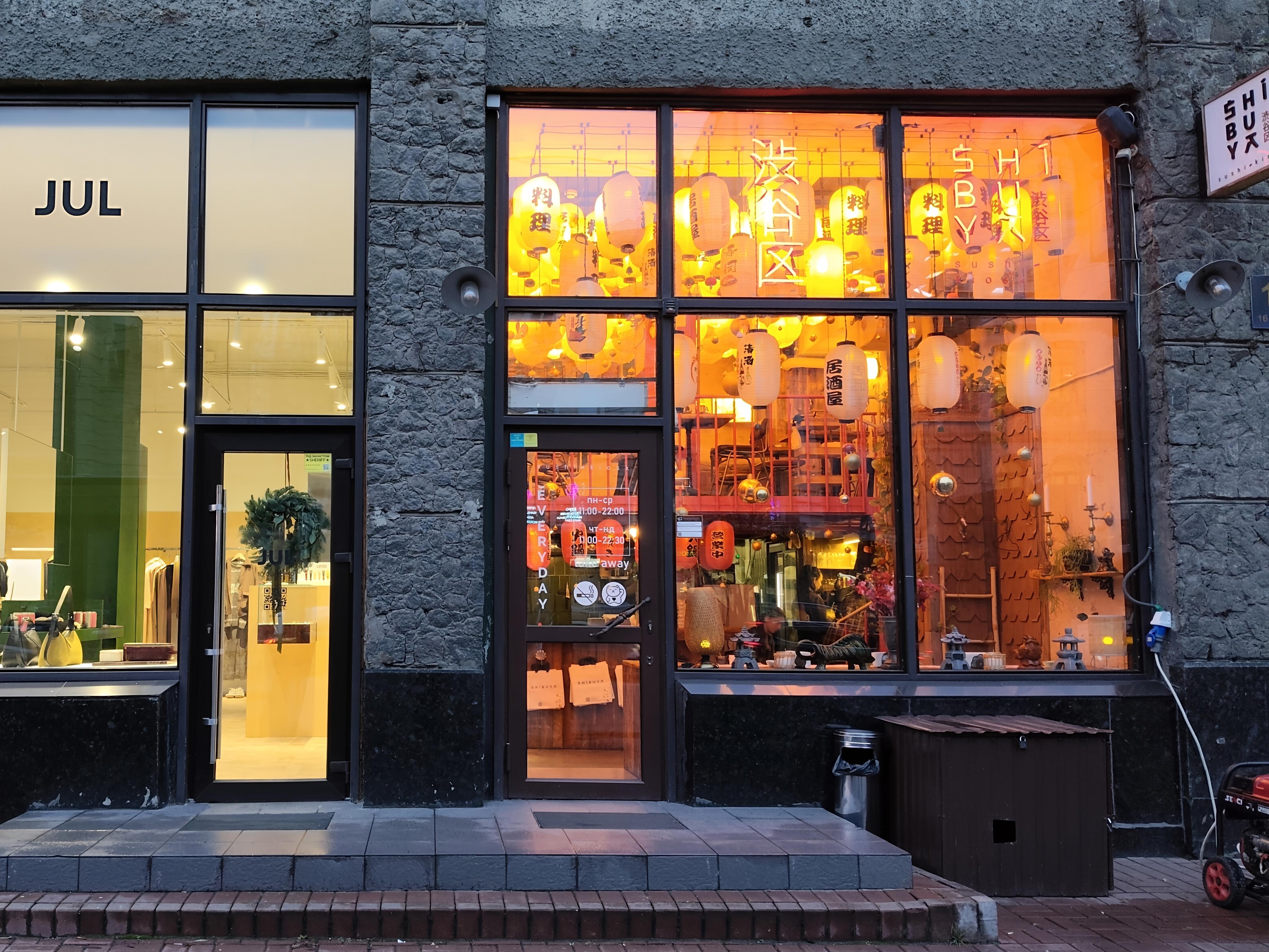 Shibuya Sushi Kiosk image 11