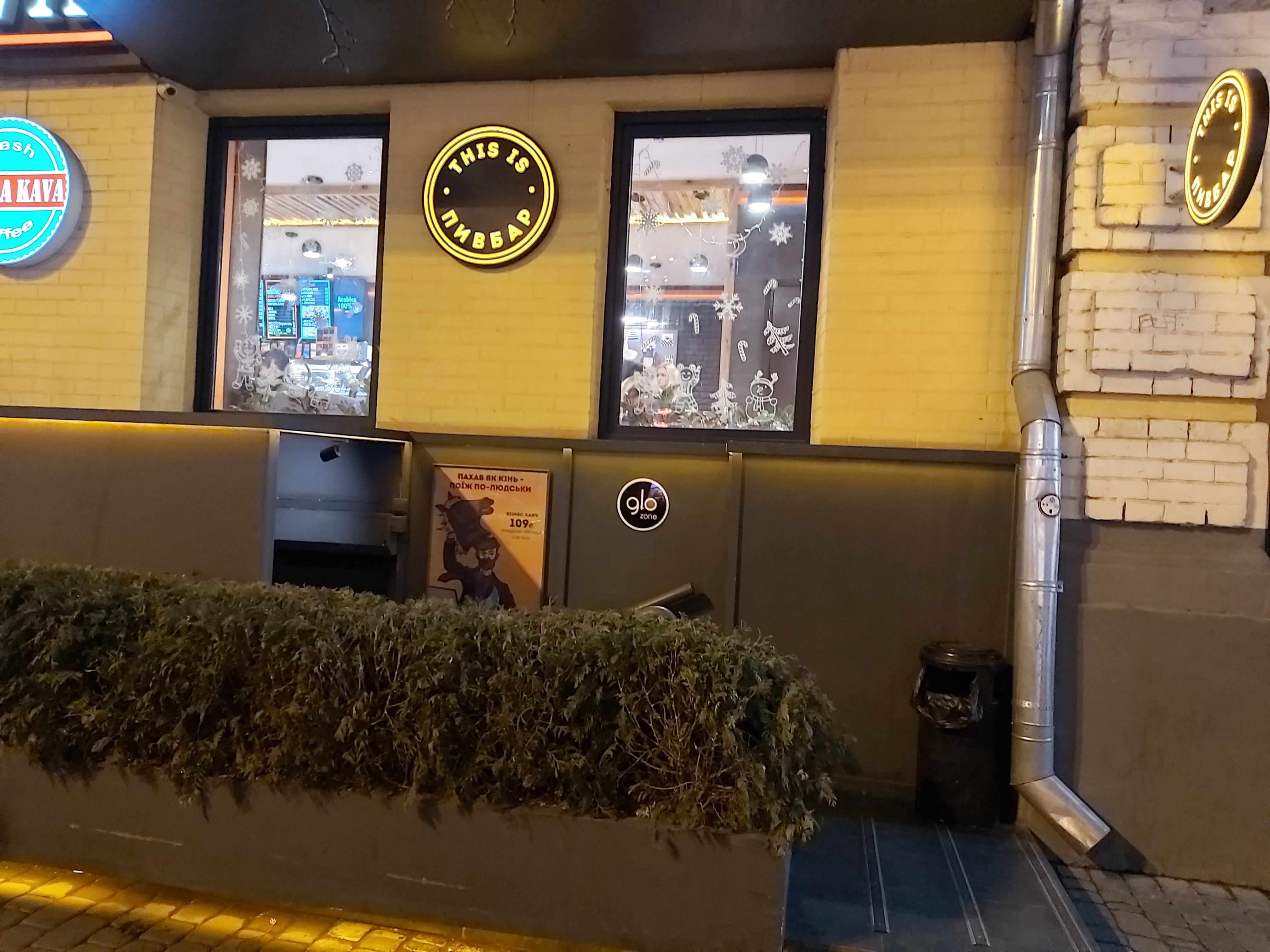 Хвиля - Народний паб image 17