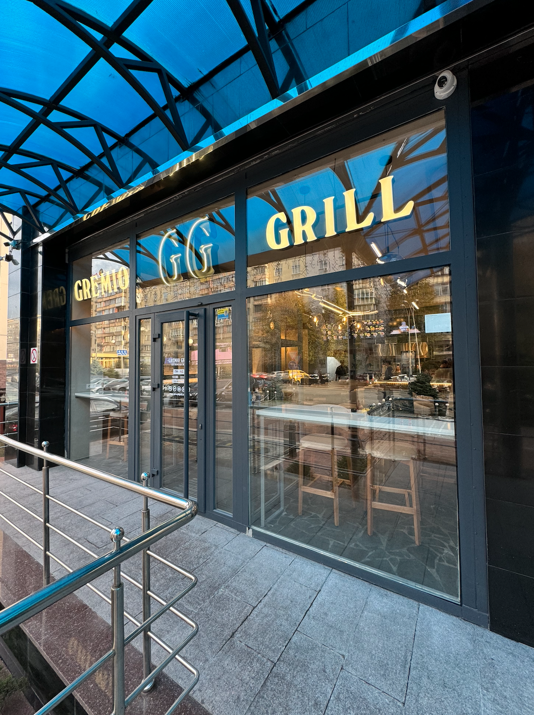 Gremio Grill image 1