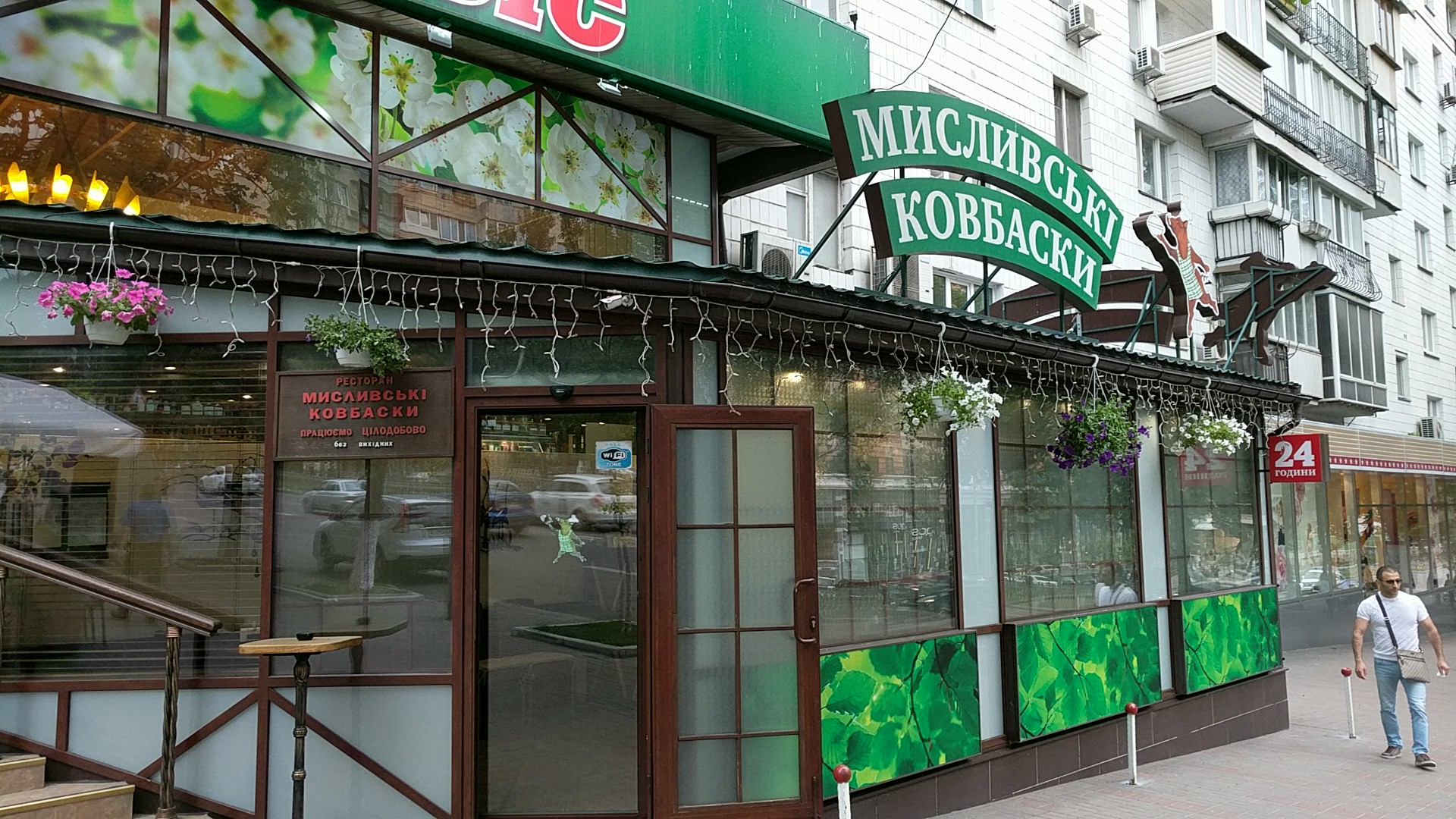 Myslyvski Kovbasky image 4