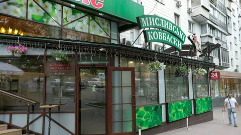 Myslyvski Kovbasky image 4