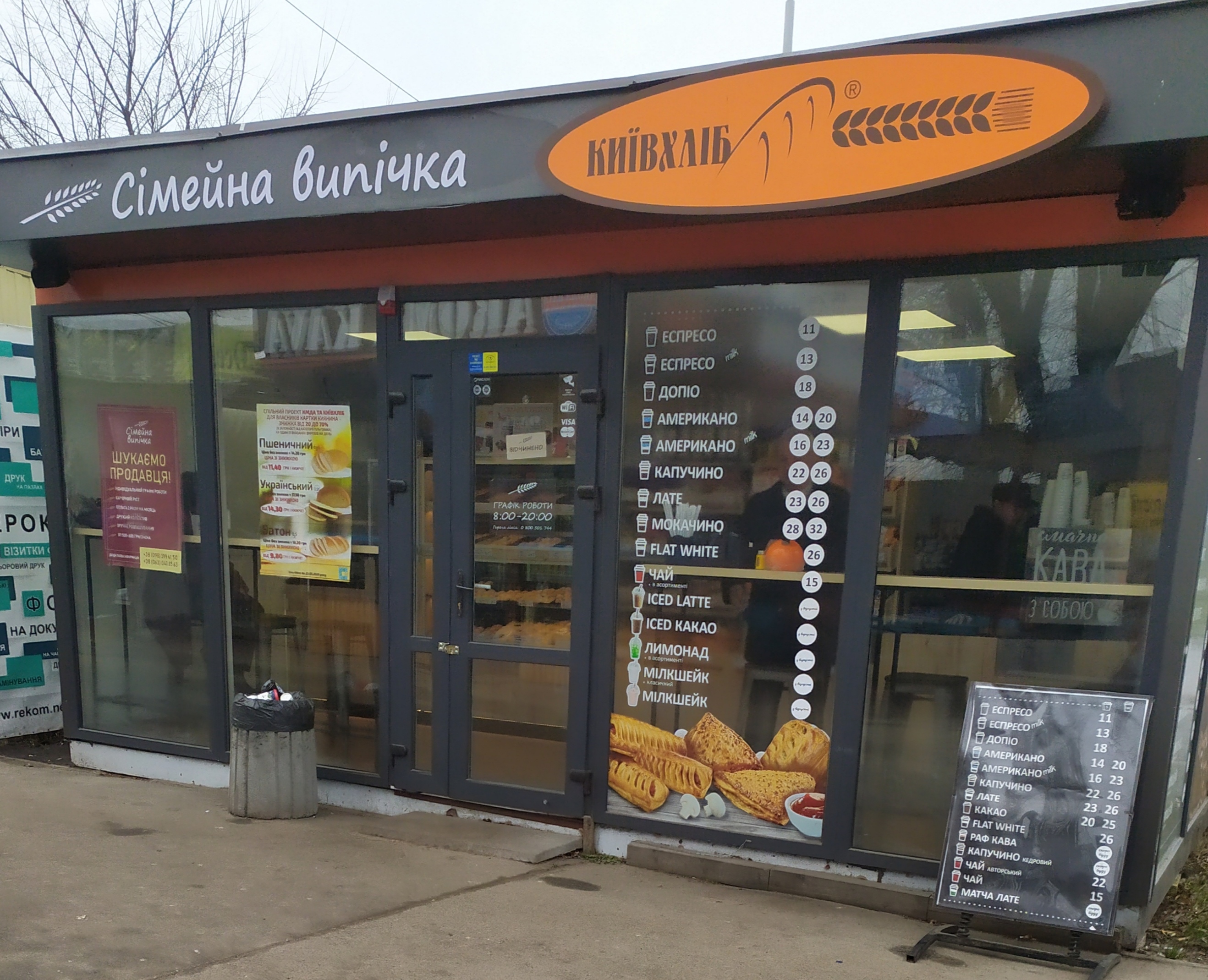 Myslyvski Kovbasky image 7