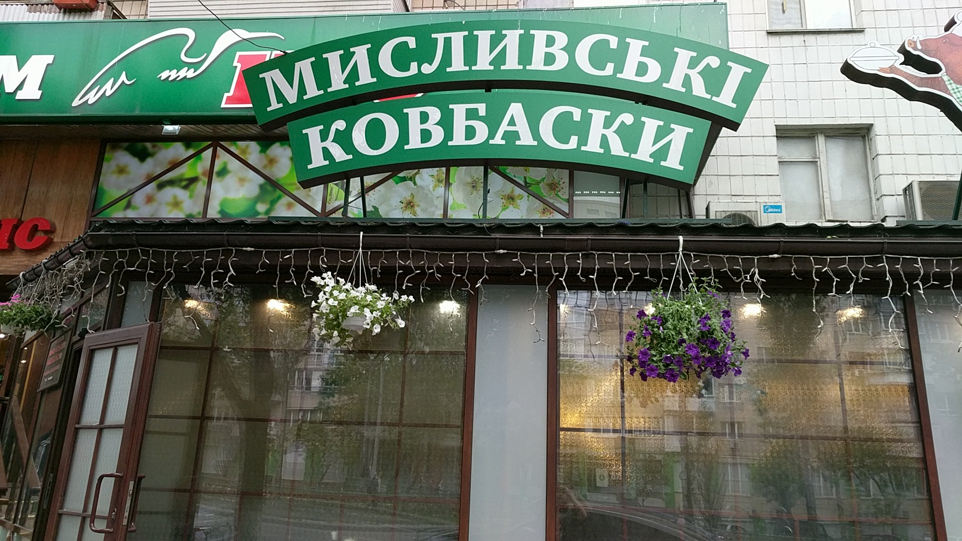 Myslyvski Kovbasky image 8