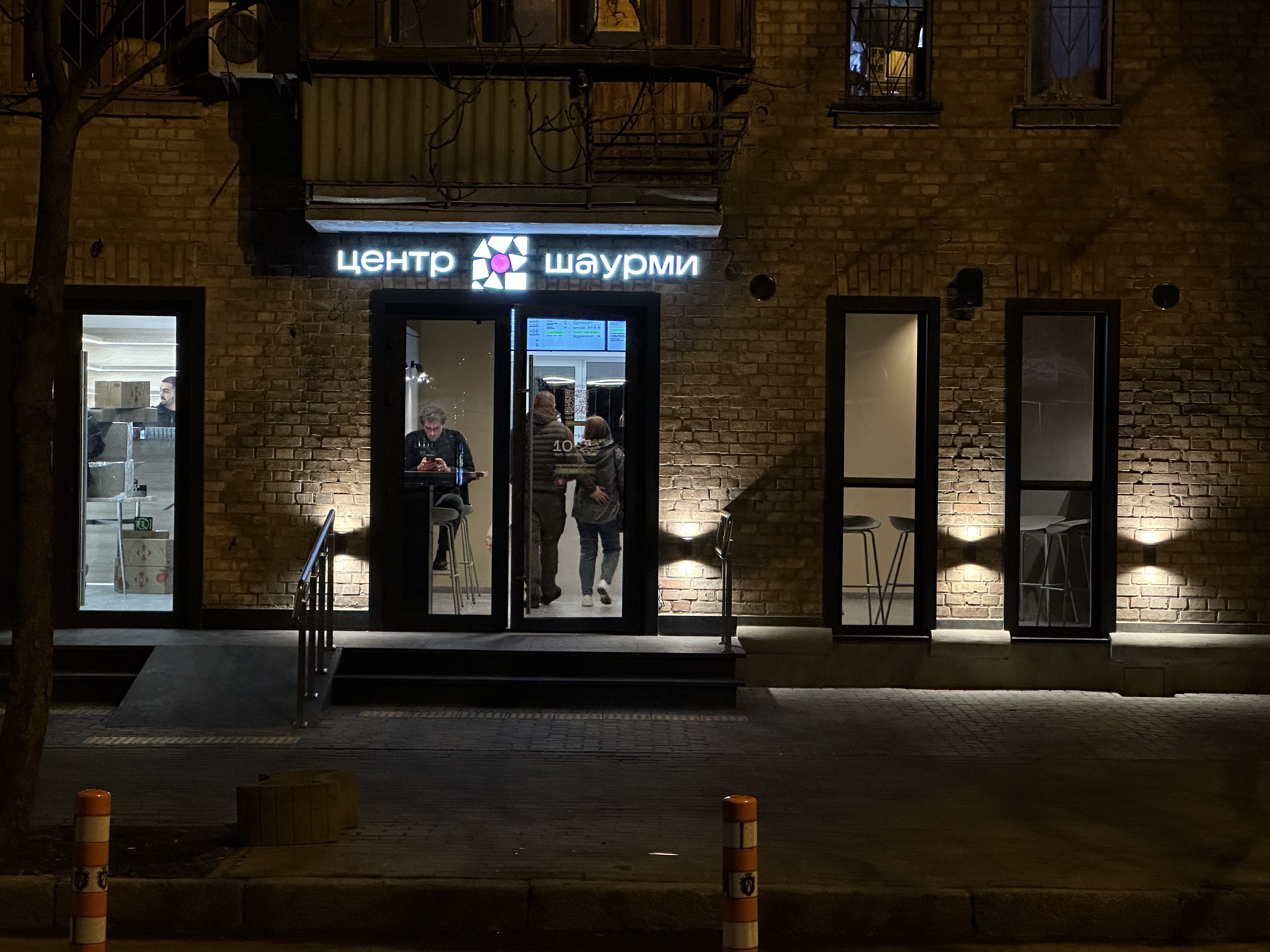 Tsentr Shaurmy image 1