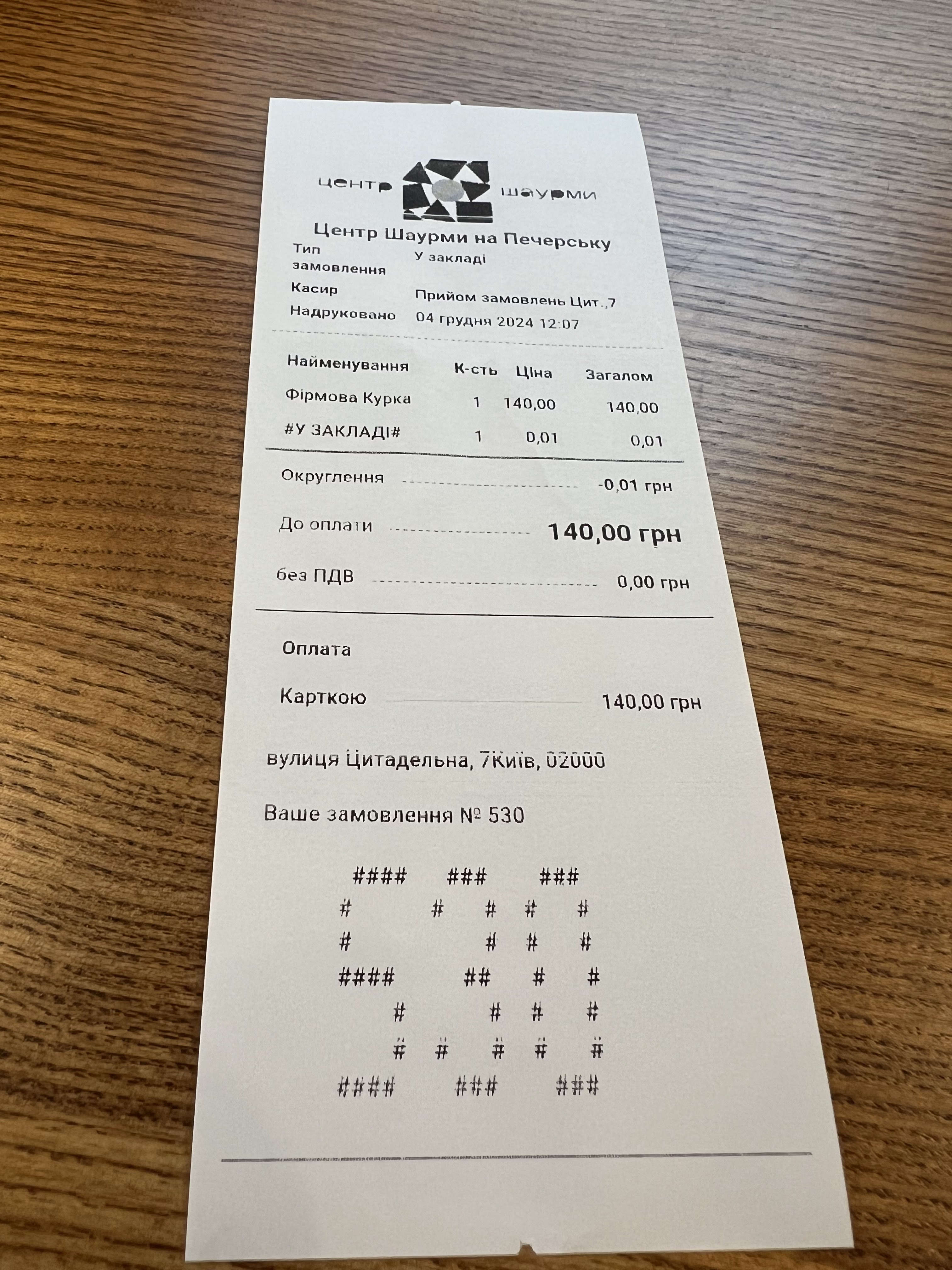 Tsentr Shaurmy image 10