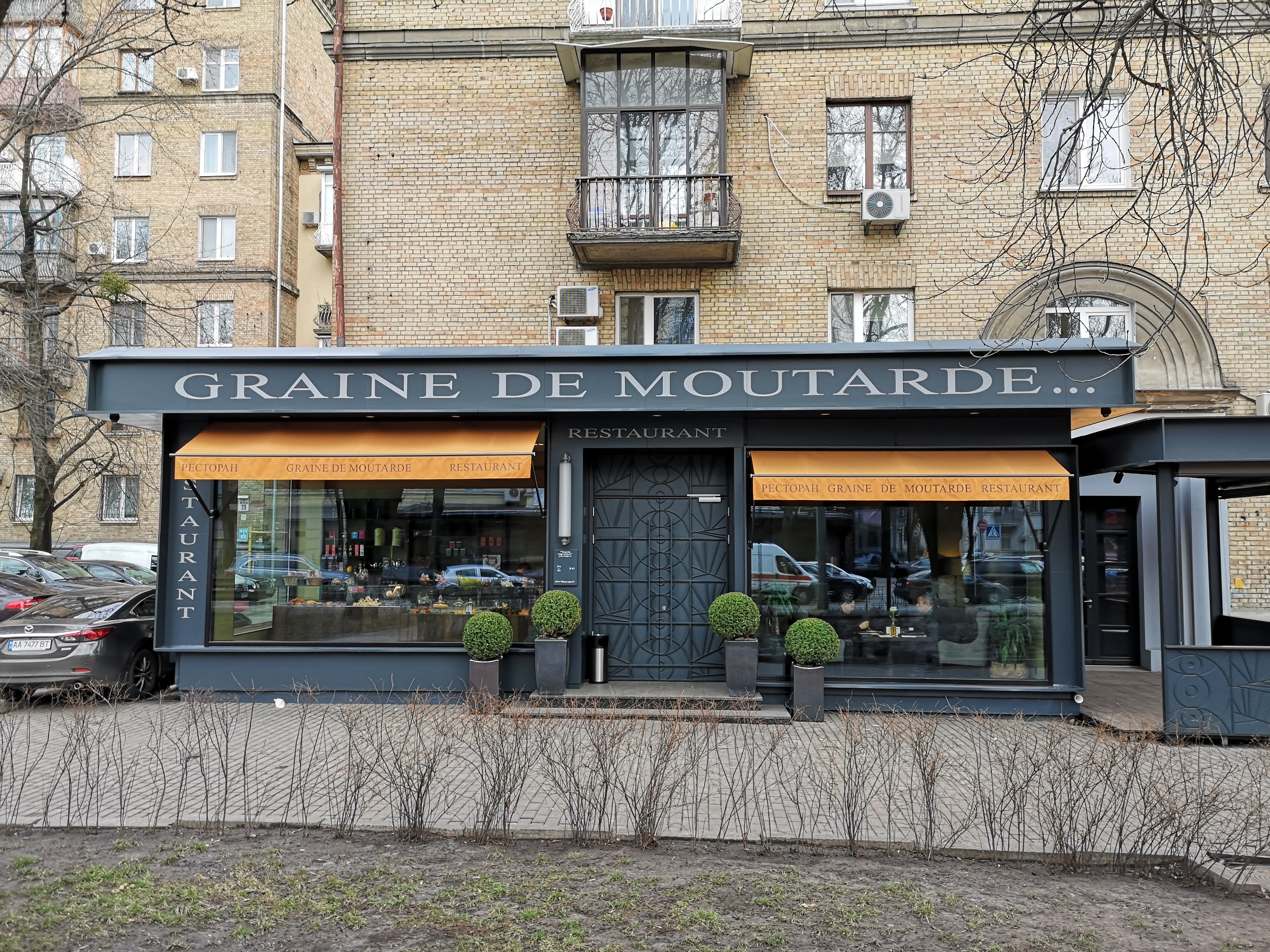 Graine de Moutarde image 1