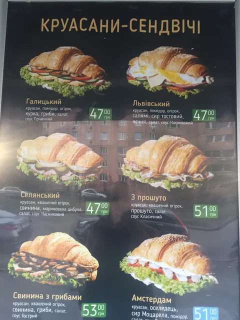 Lviv Croissants image 19