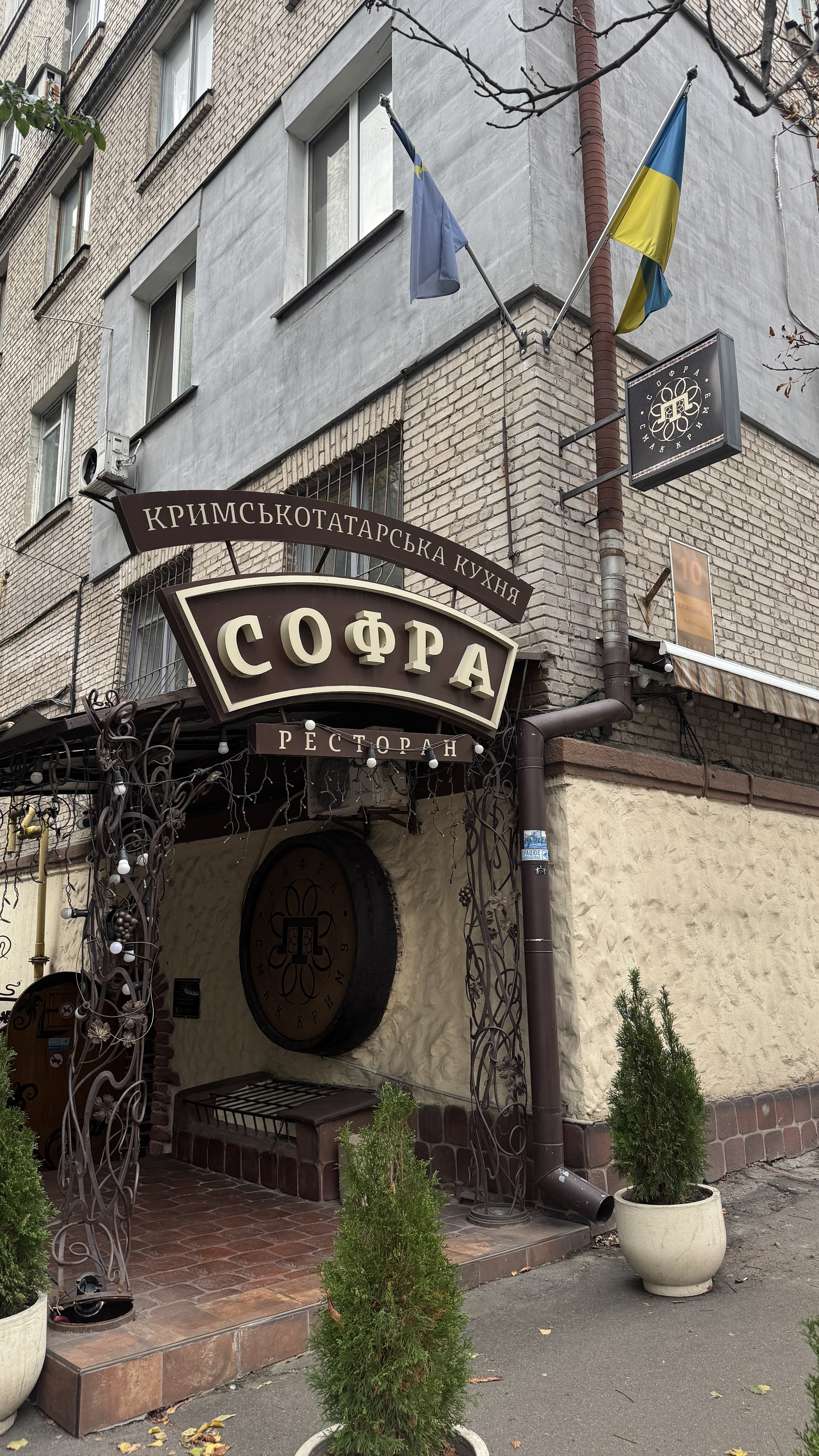 Sofra Restaurant image 19