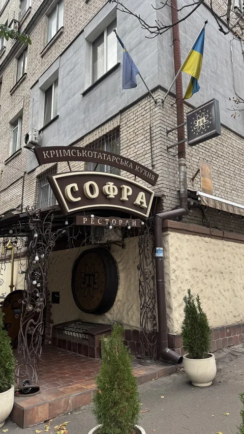 Sofra Restaurant image 19