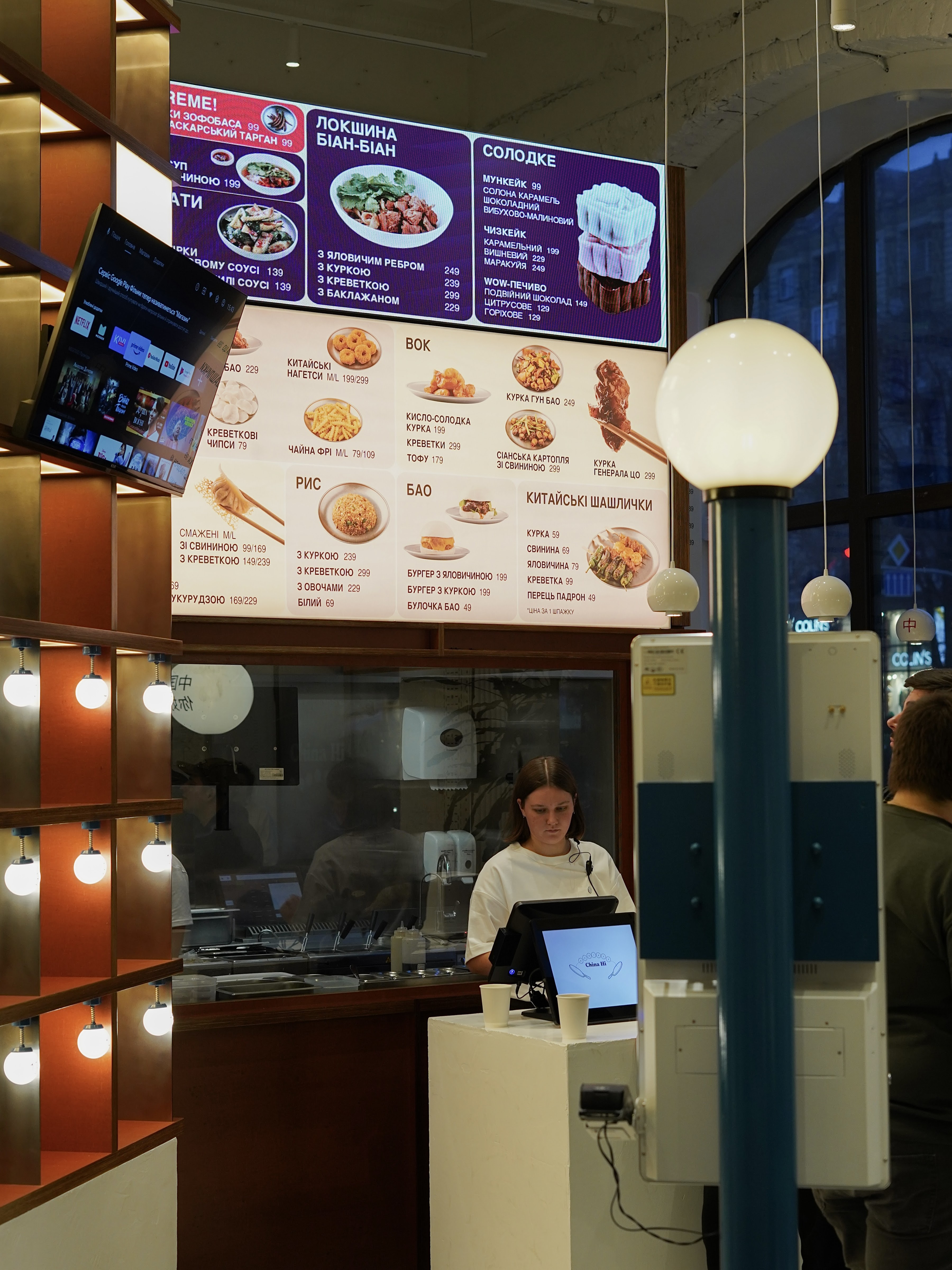 China Hi Express (by Китайський Привіт) image 12