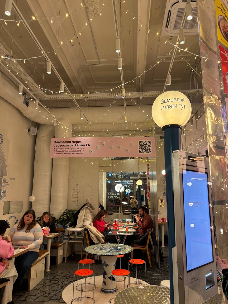 China Hi Express (by Китайський Привіт) image 14