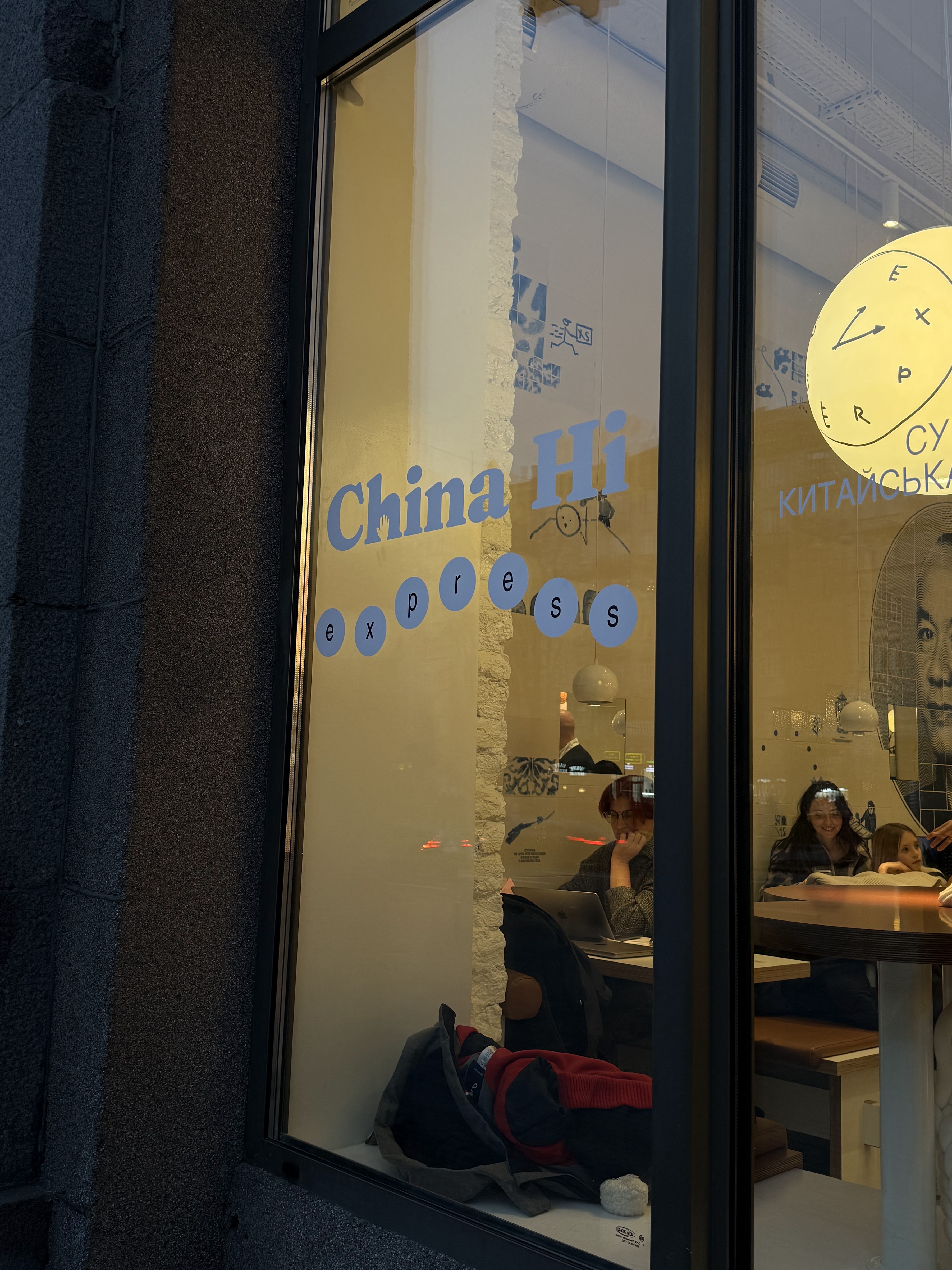 China Hi Express (by Китайський Привіт) image 18