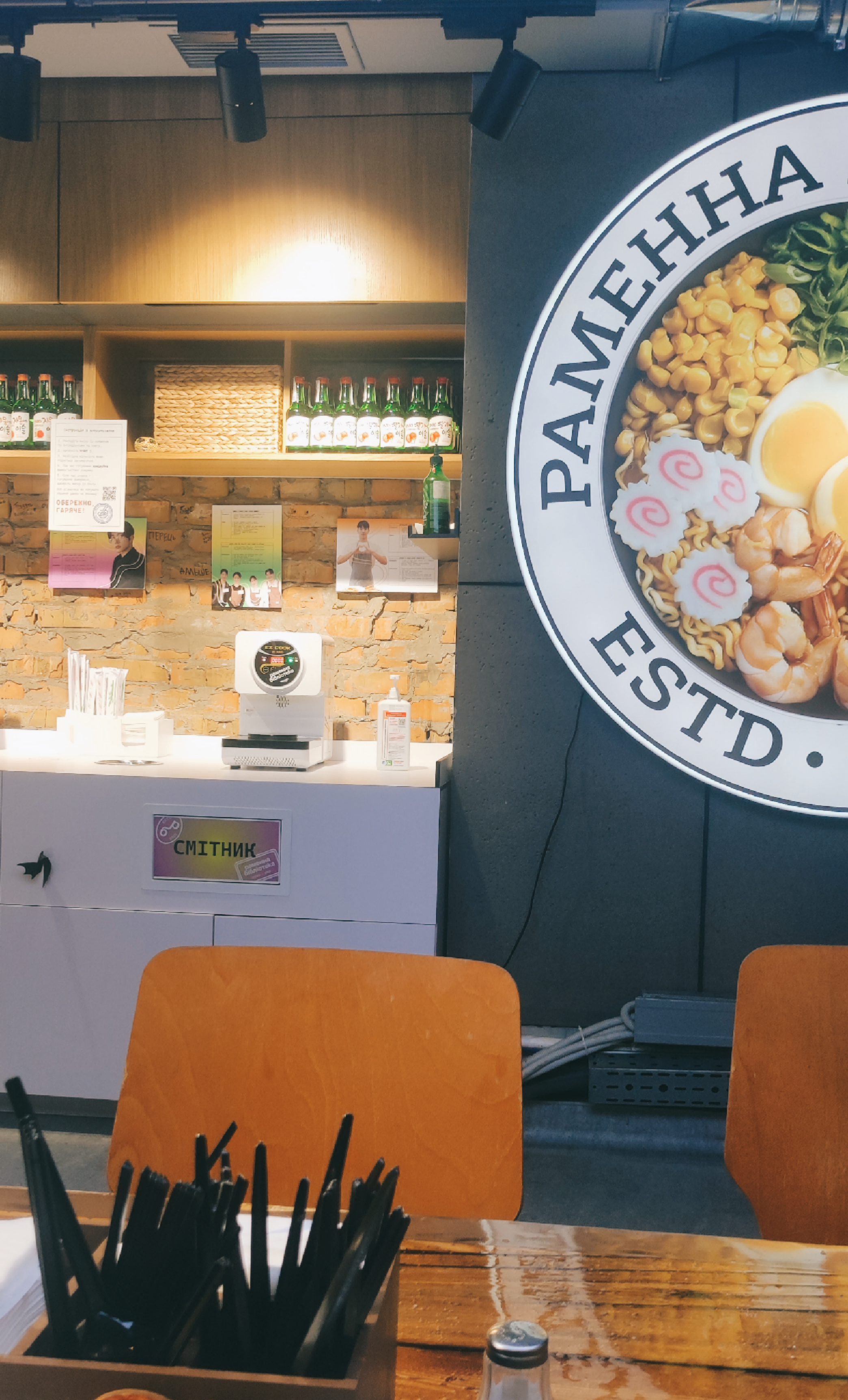 Ramenna Biblioteka image 17