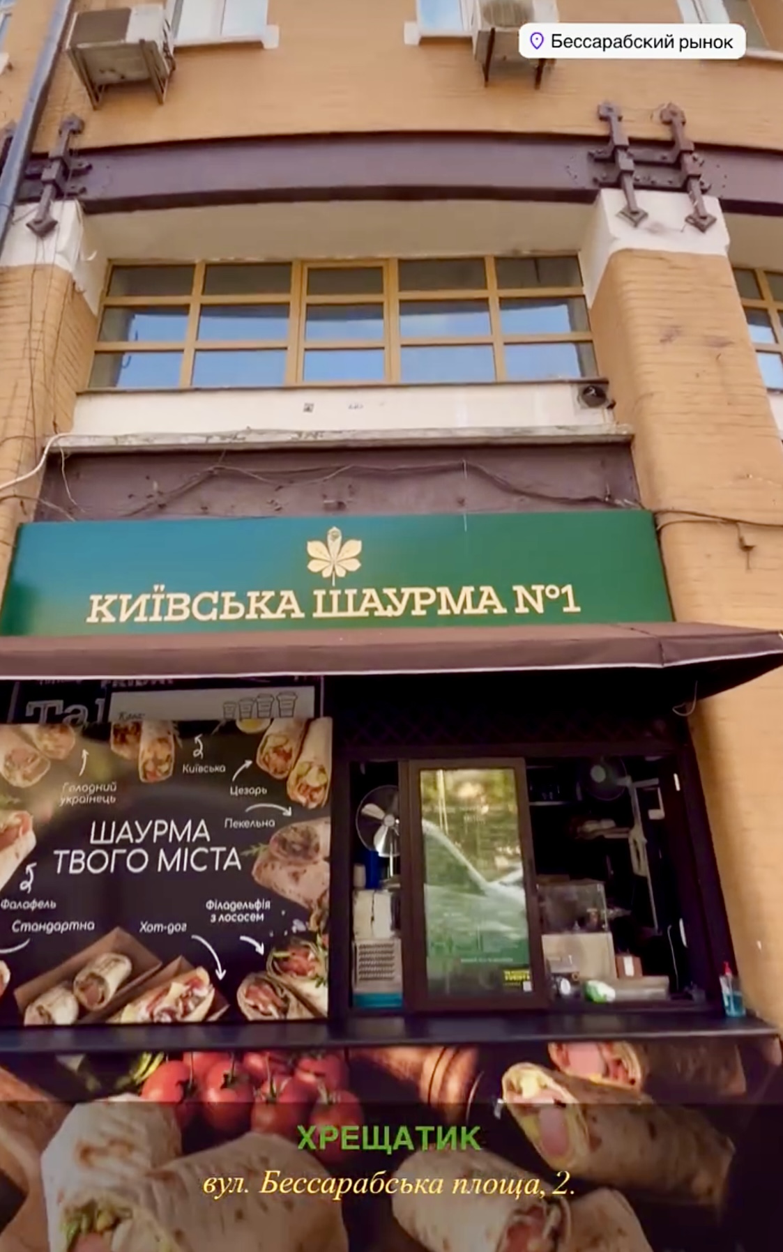 КИЇВСЬКА ШАУРМА №1 image 11