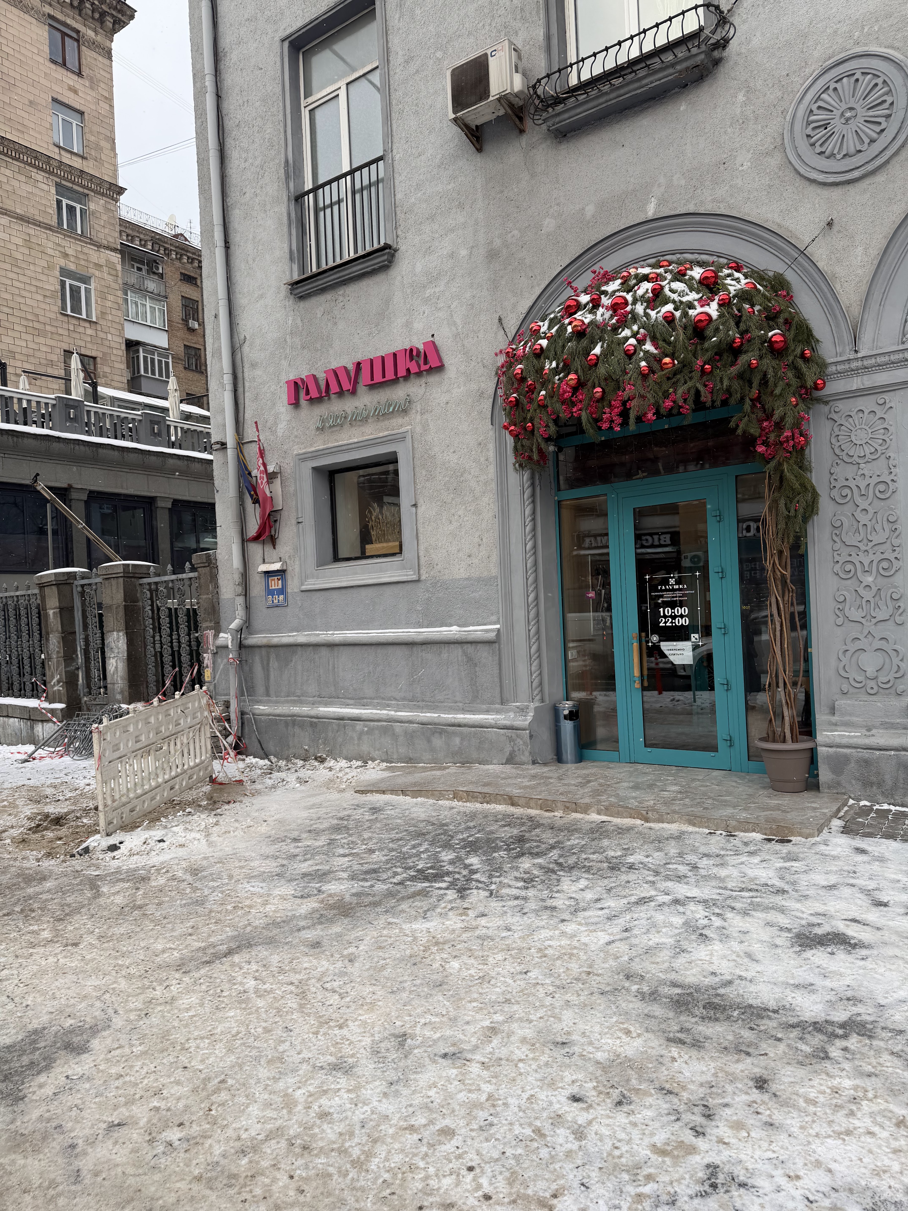 ГАЛУШКА image 15