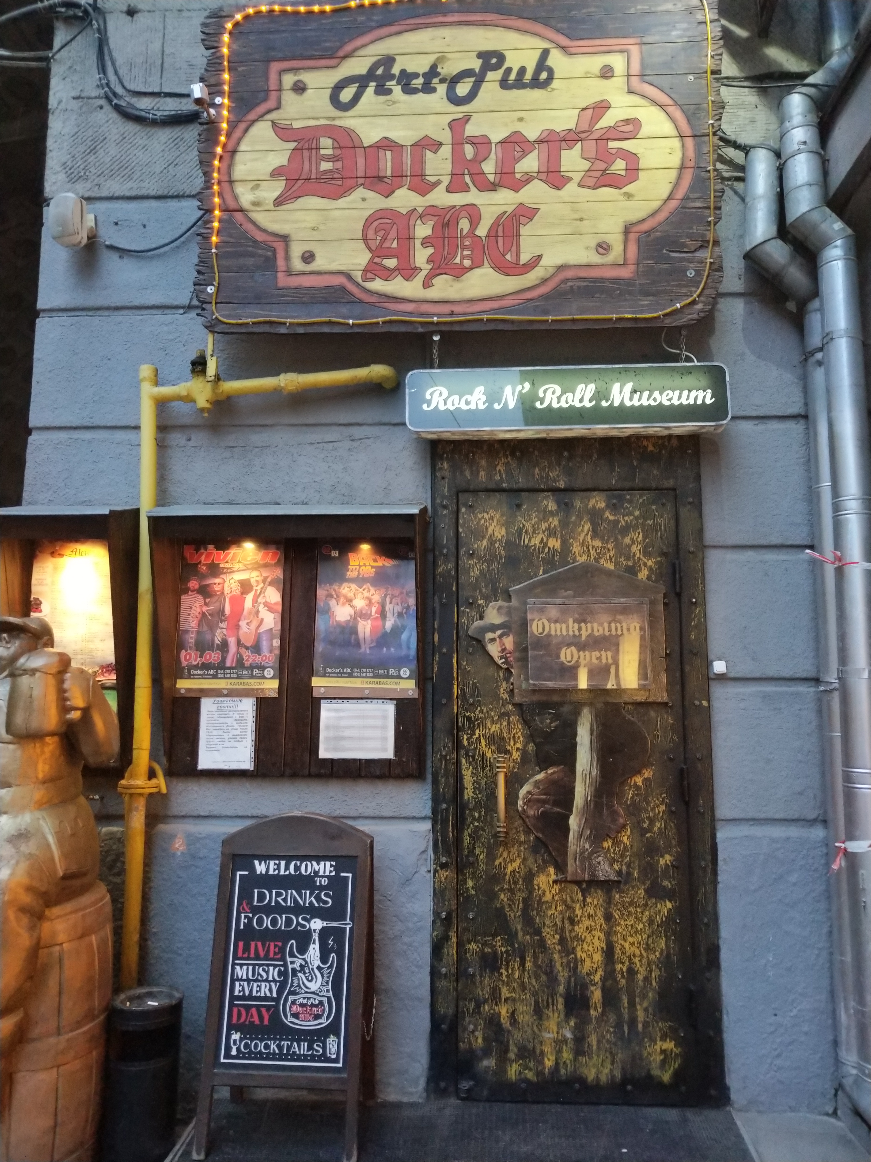 Docker Pub Karaoke image 4