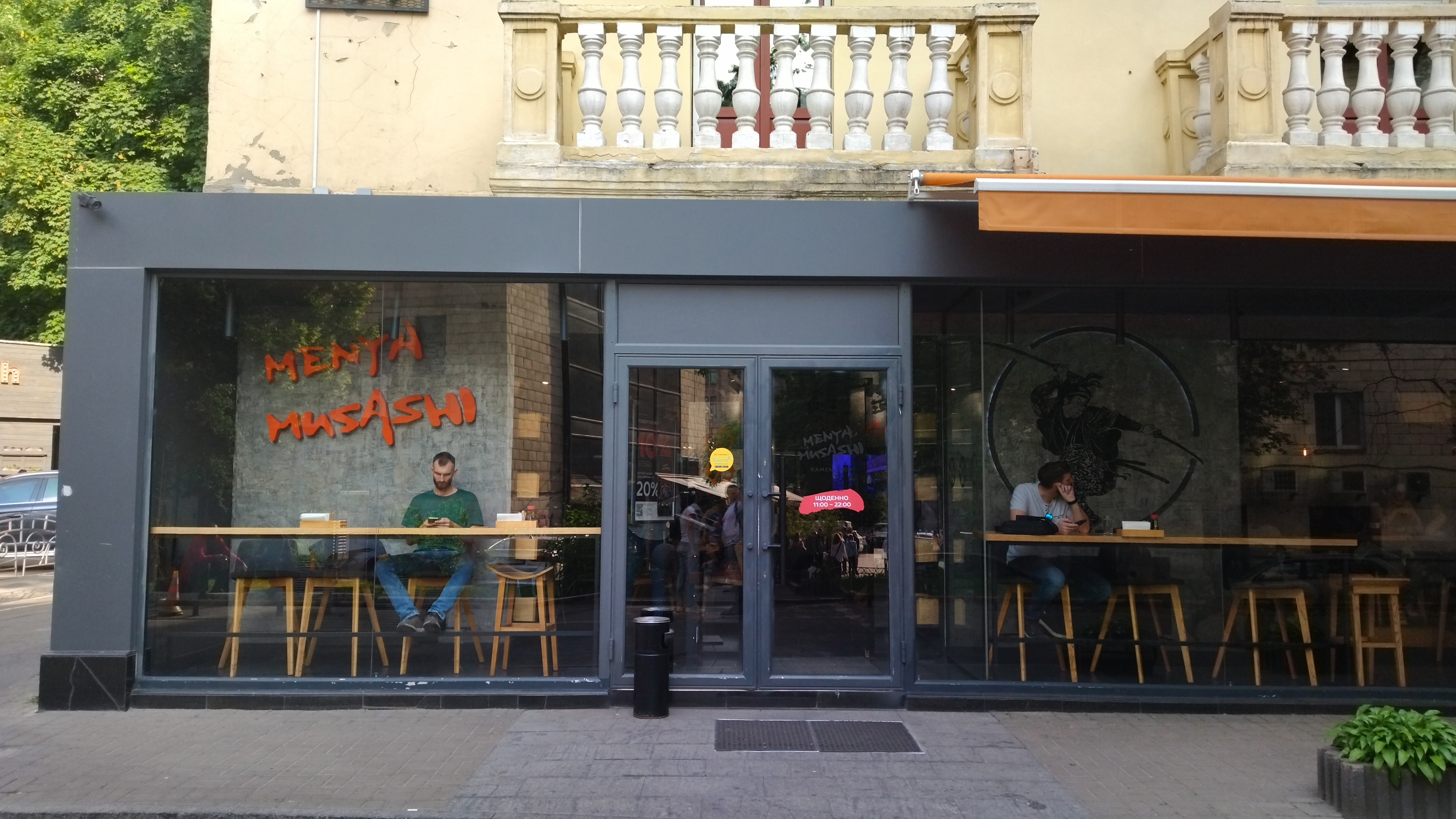 Menya Musashi Хрещатик image 18