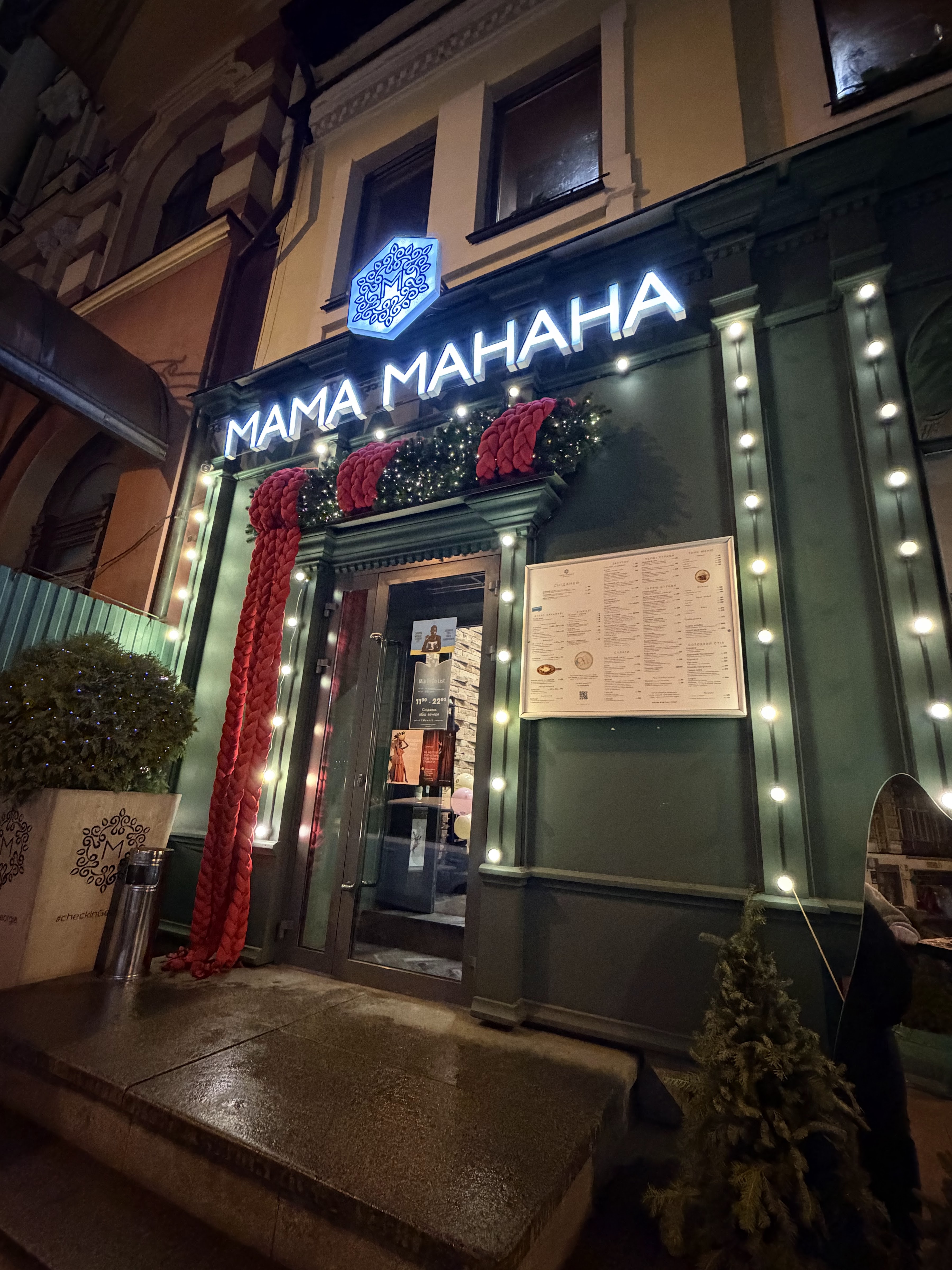 Mama Manana Prorizna image 15