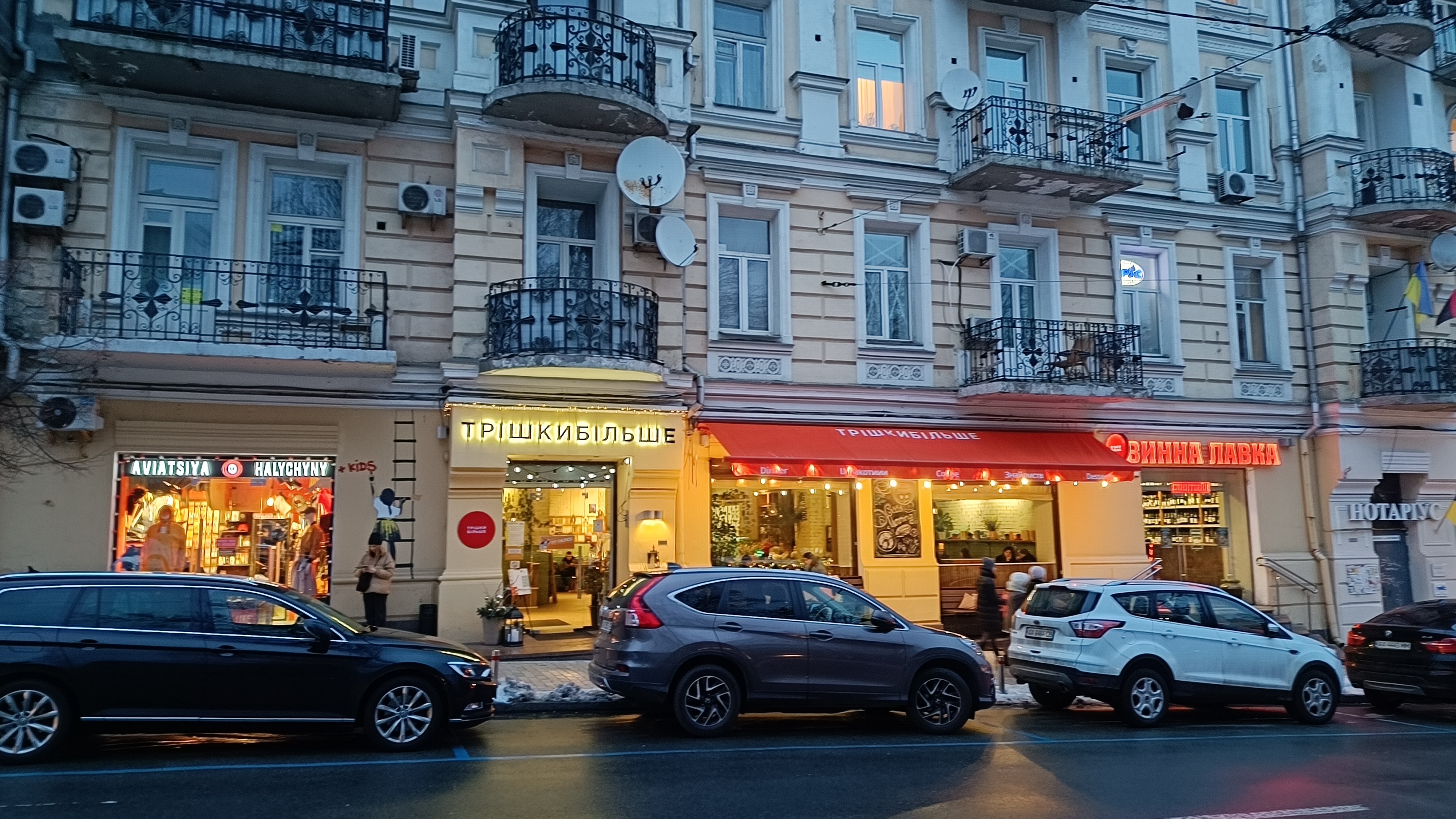 ТРІШКИ БІЛЬШЕ на Золотих Воротах image 19