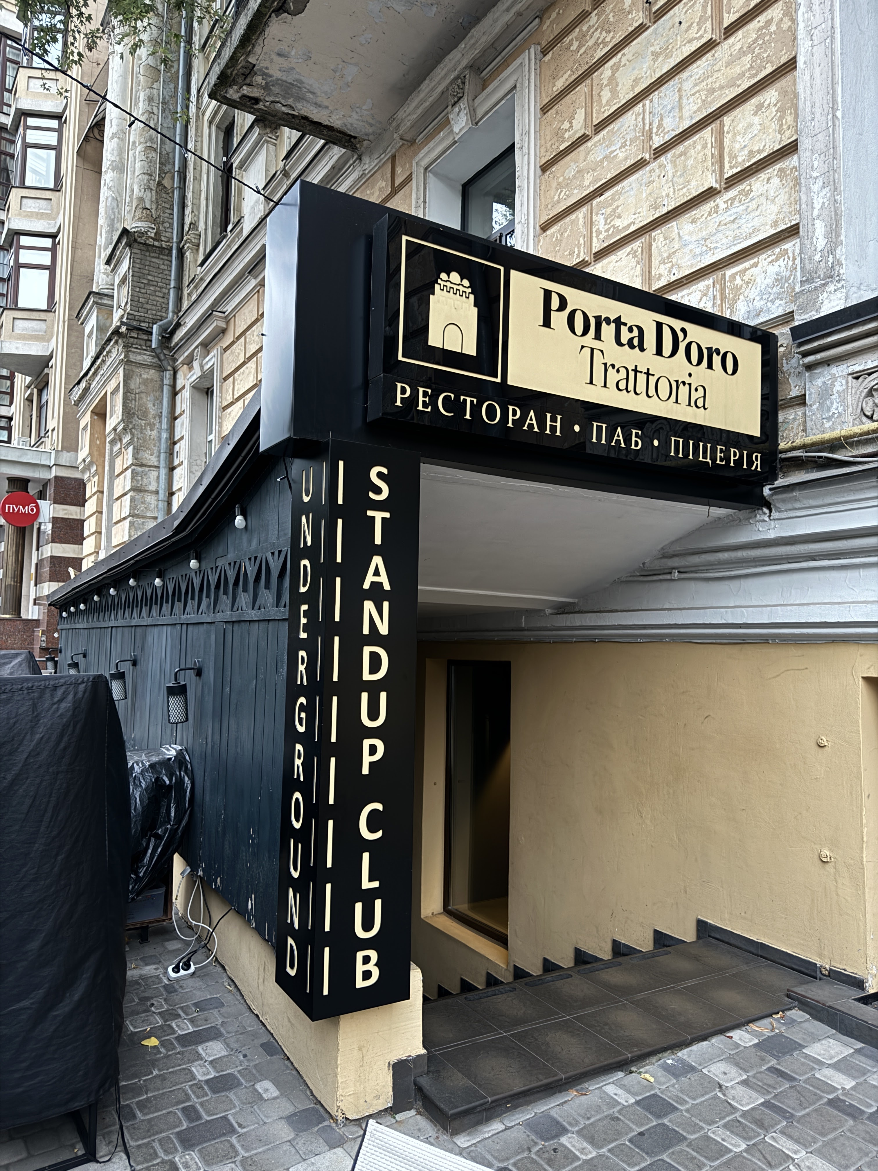 Porta D`oro Trattoria image 1