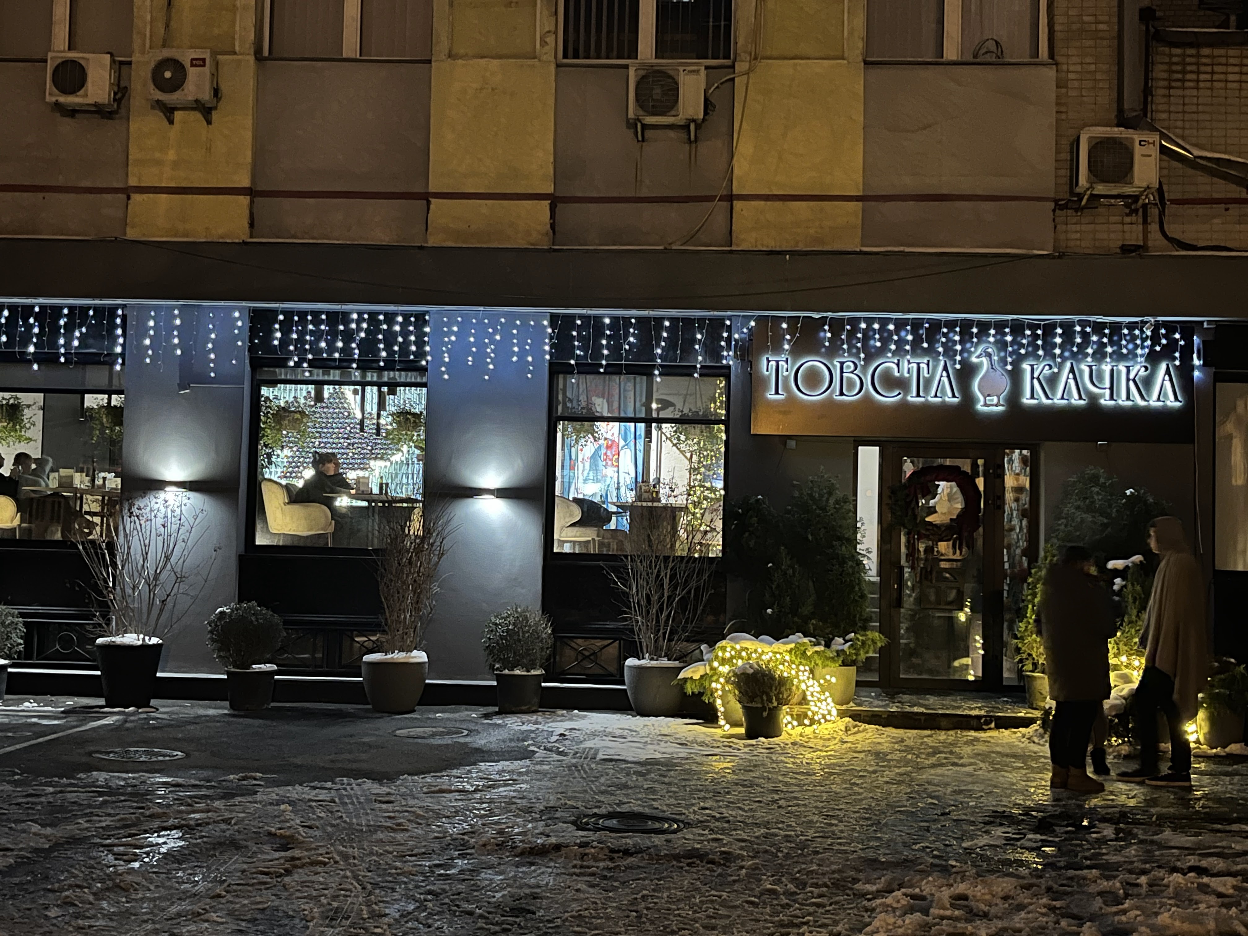 Толстый и Тонкий image 15