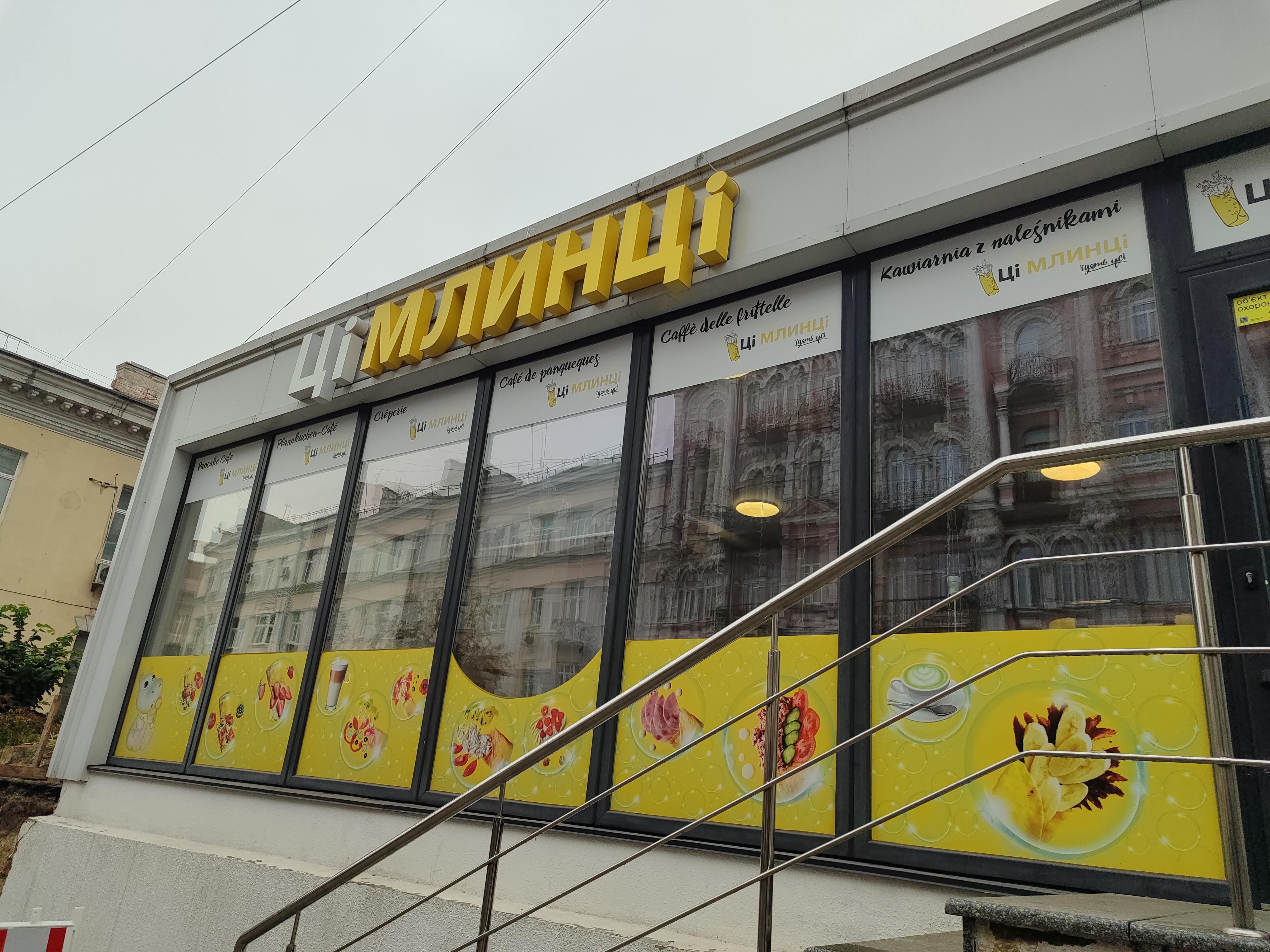 Tsi Mlyntsi Darnytsya image 6