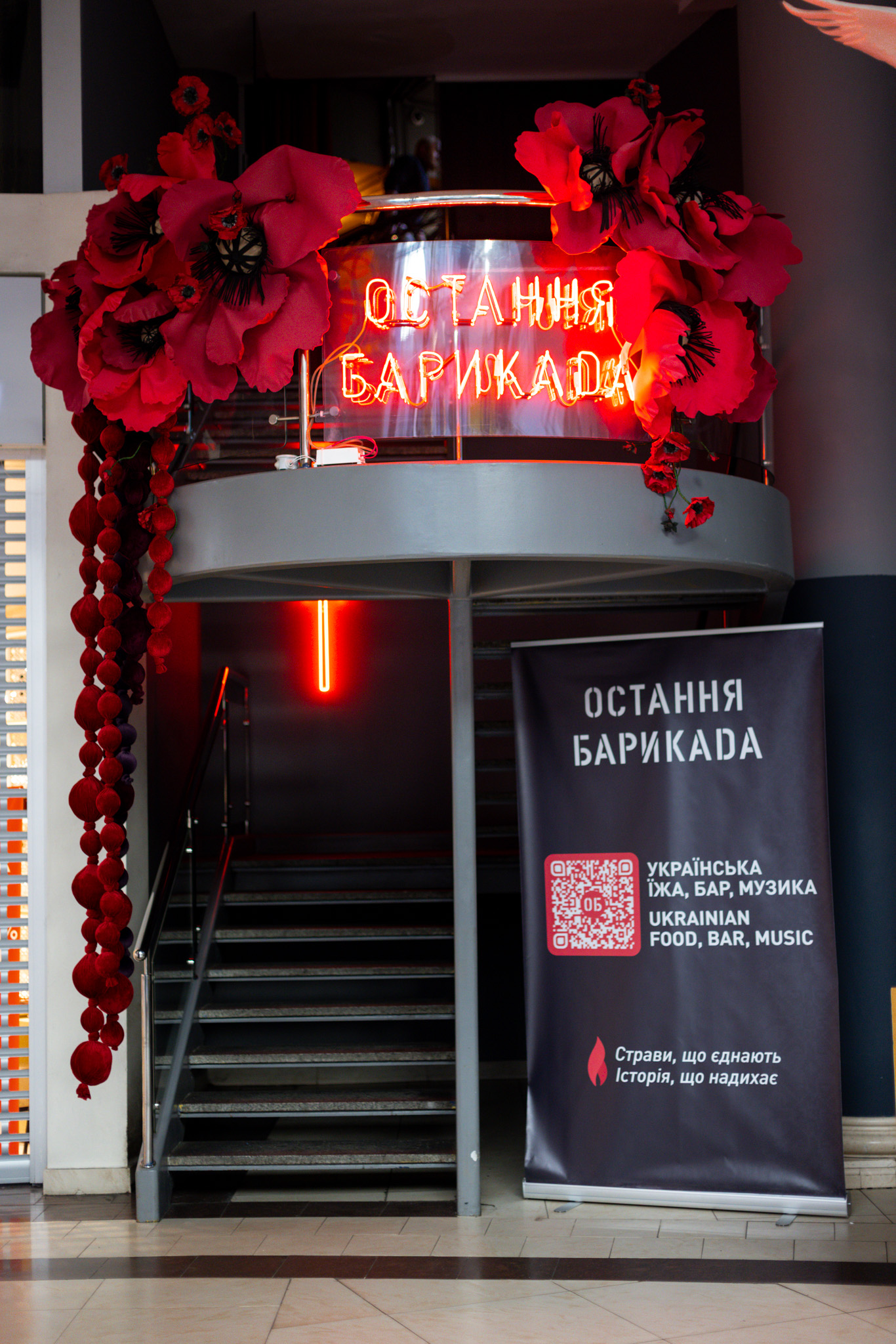 Ostannya Barykada image 10