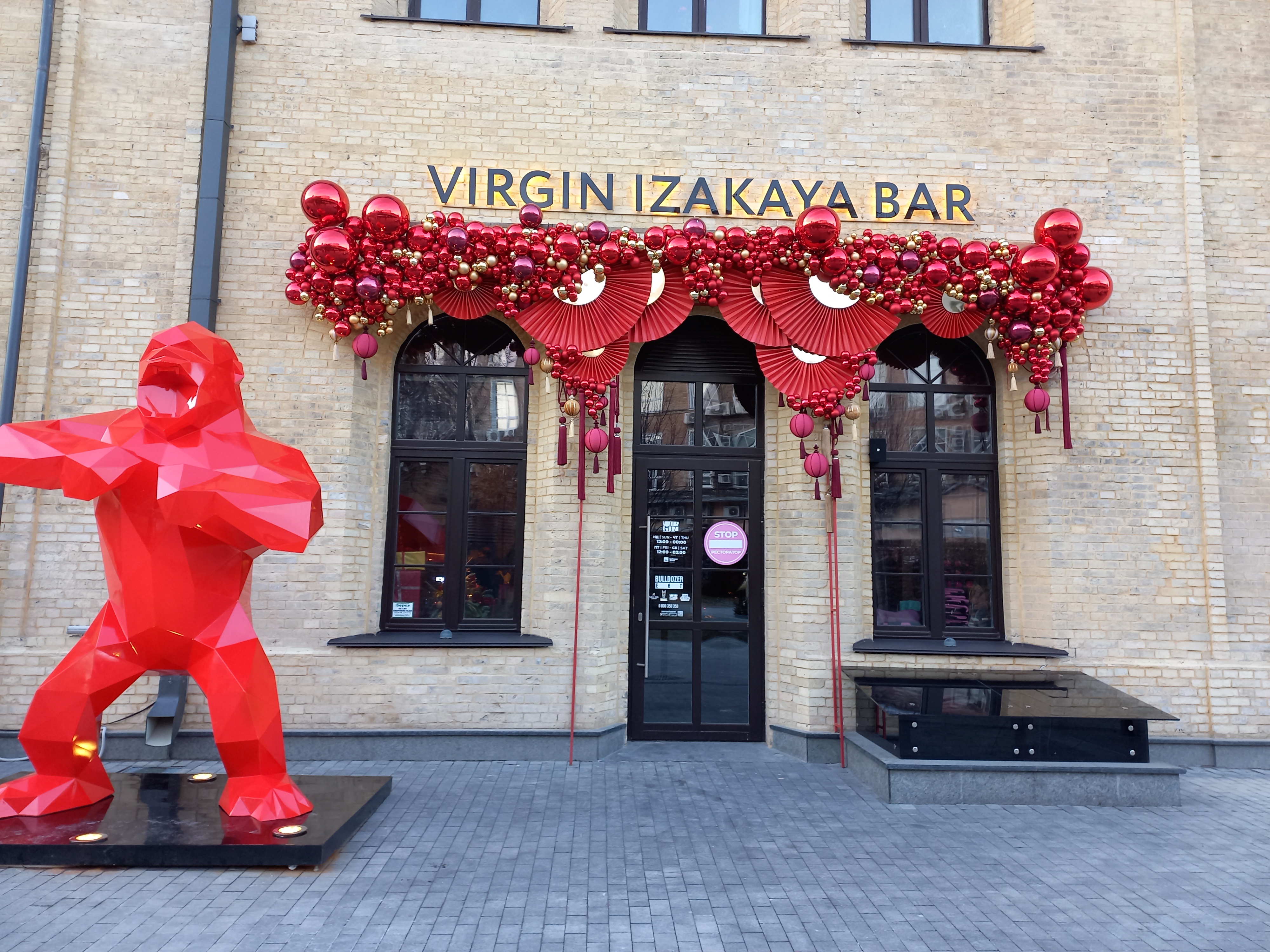 Izakaya Virgin Bar image 18