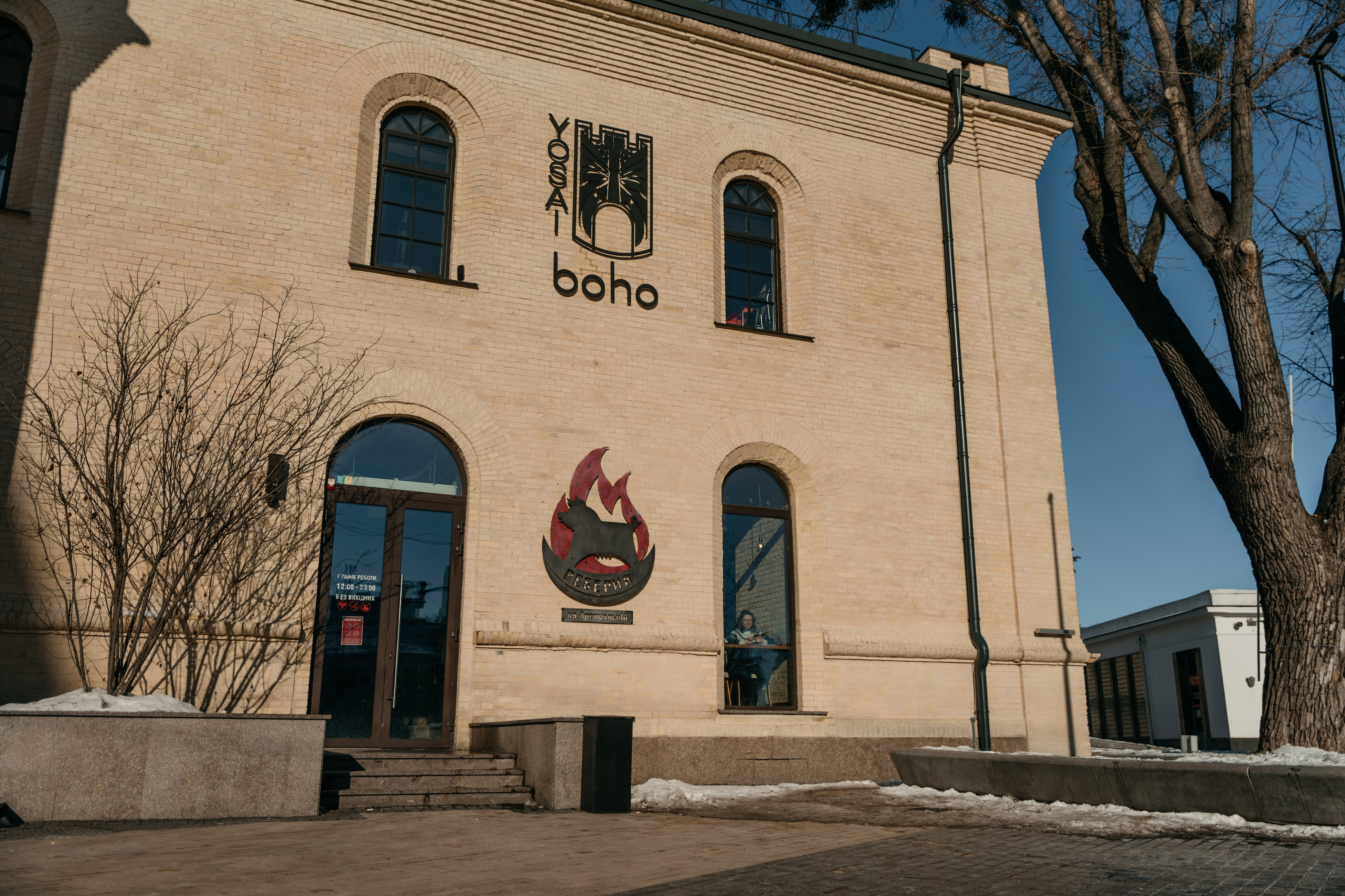 Rebernya Na Arsenalʹniy image 19