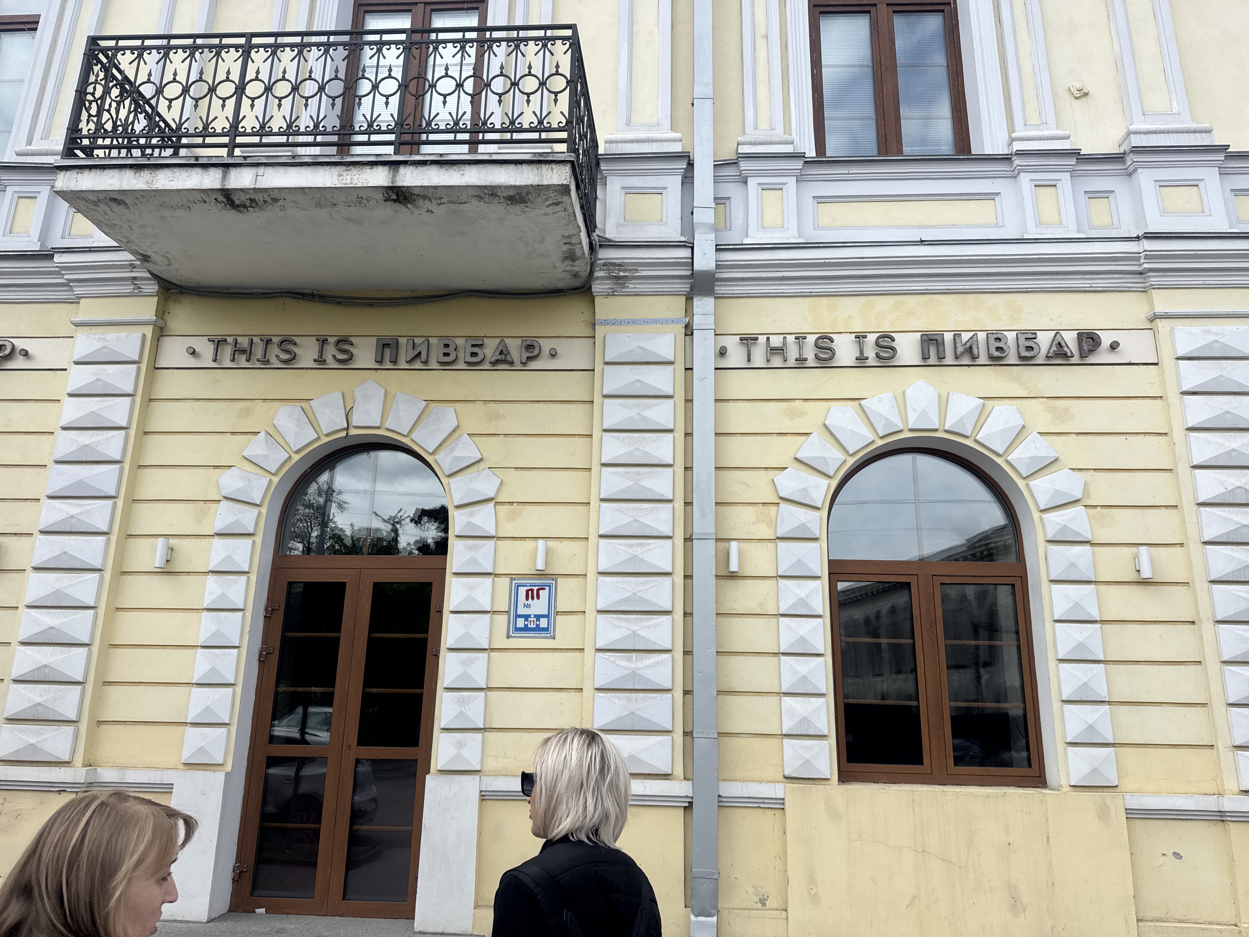 This is Пивбар на Подолі image 18