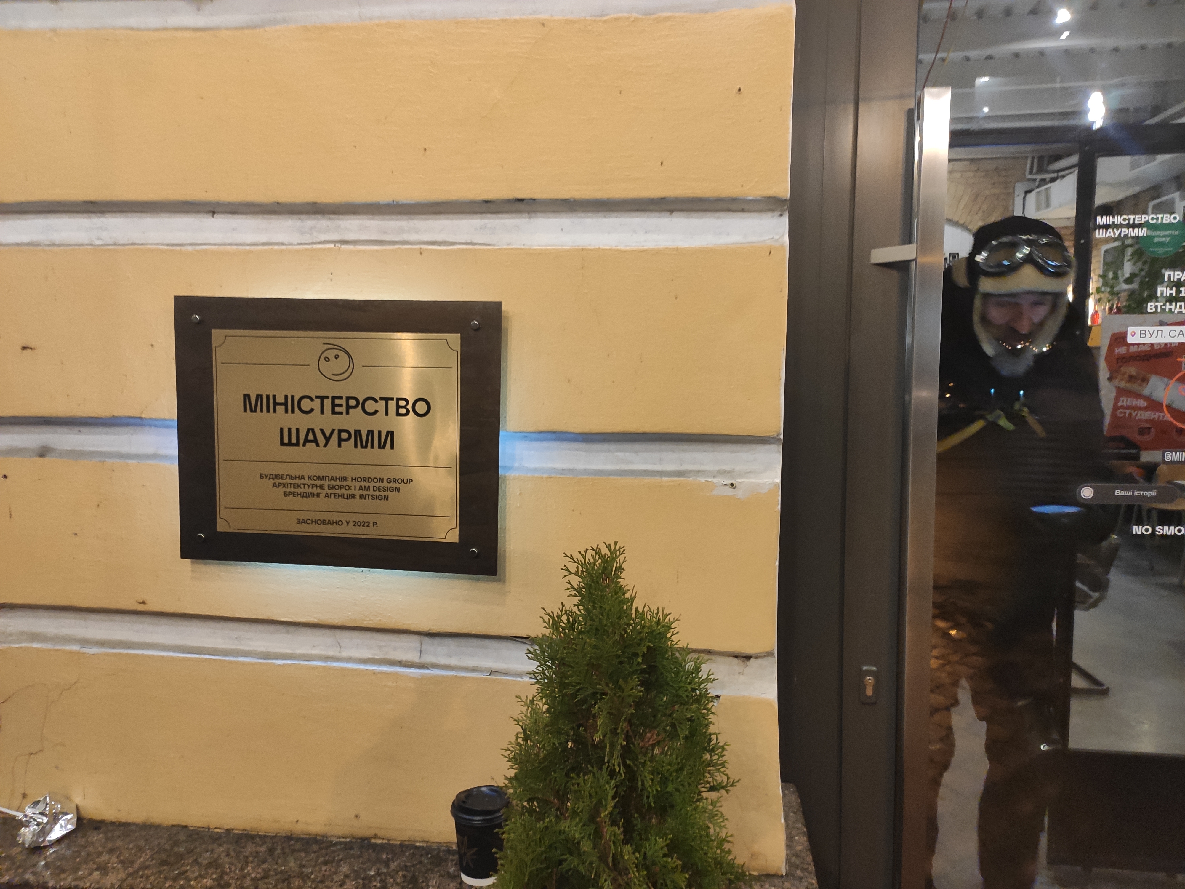Ministerstvo Shaurmy image 15