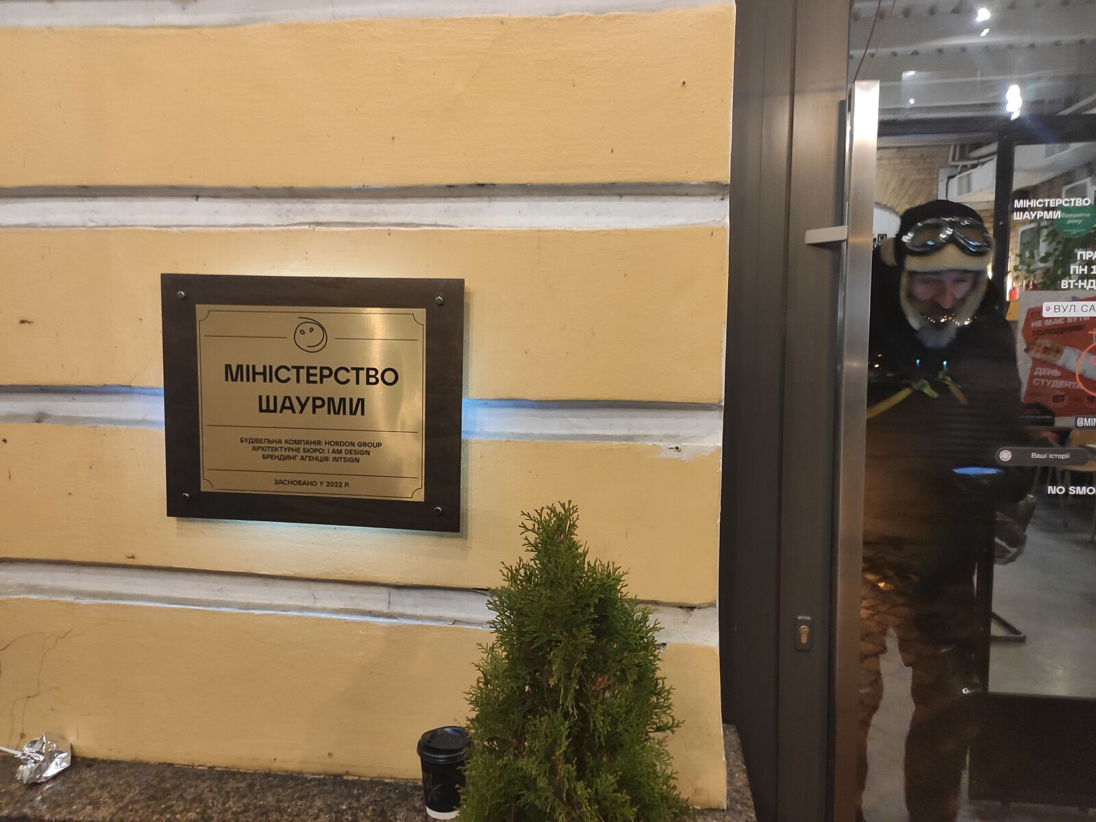 Ministerstvo Shaurmy image 15