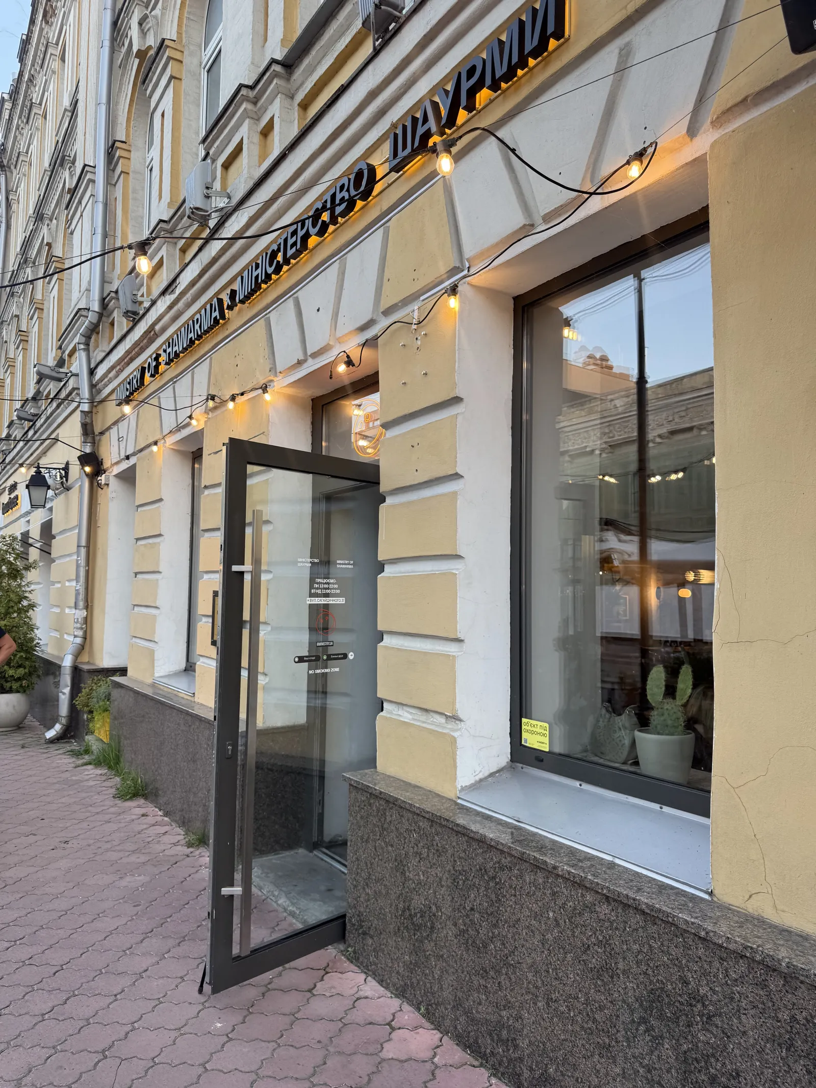 Ministerstvo Shaurmy image 17