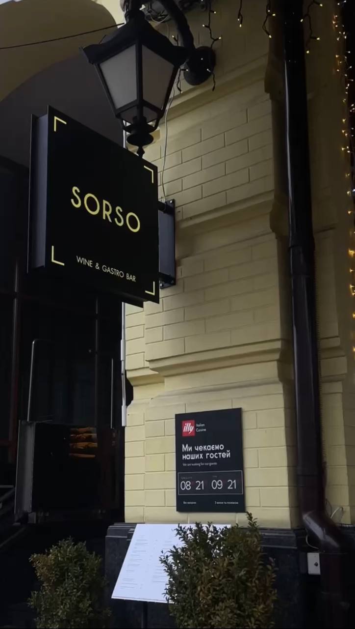 SORSO wine & gastro bar image 1