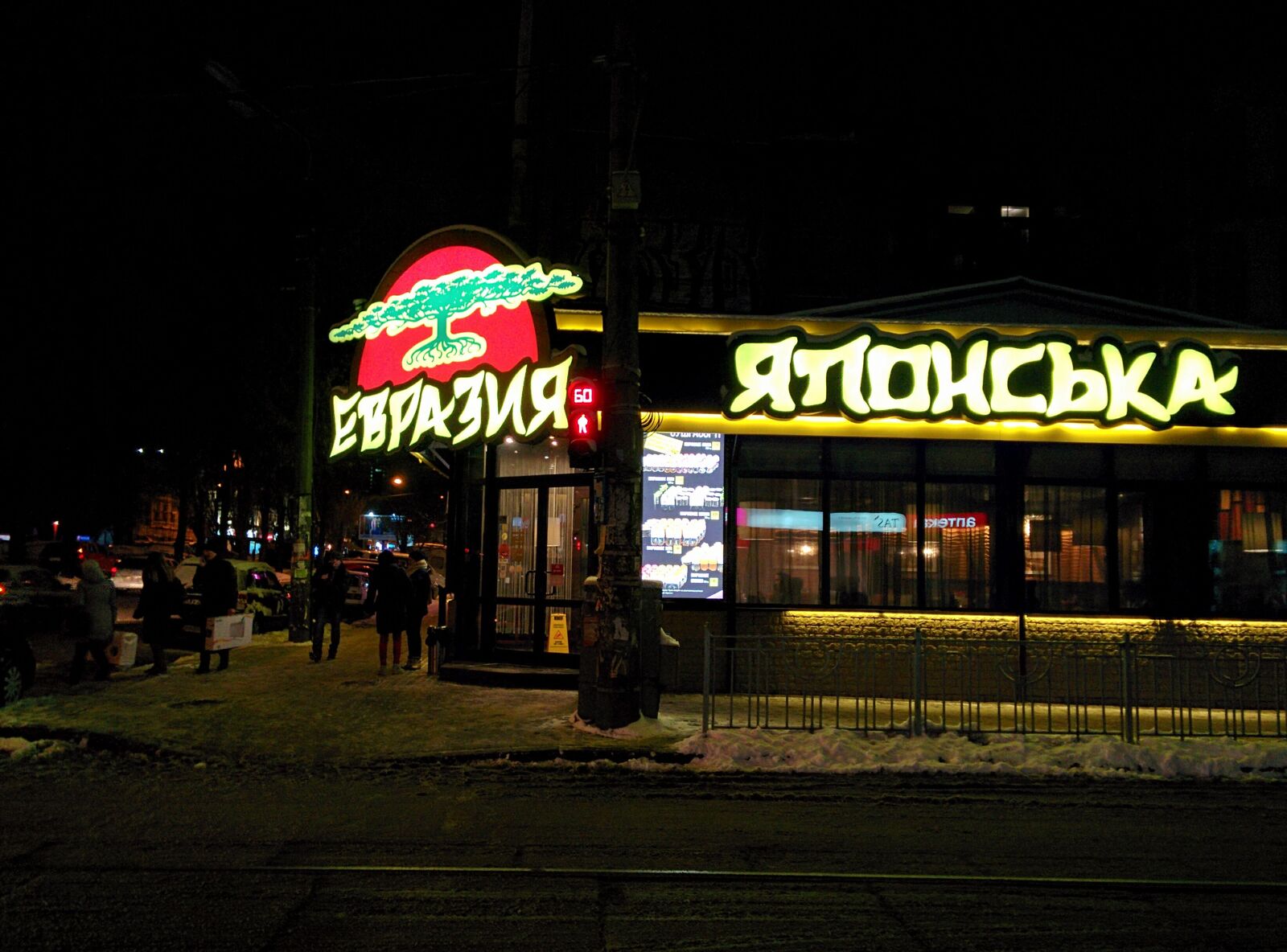 Eurasia image 18