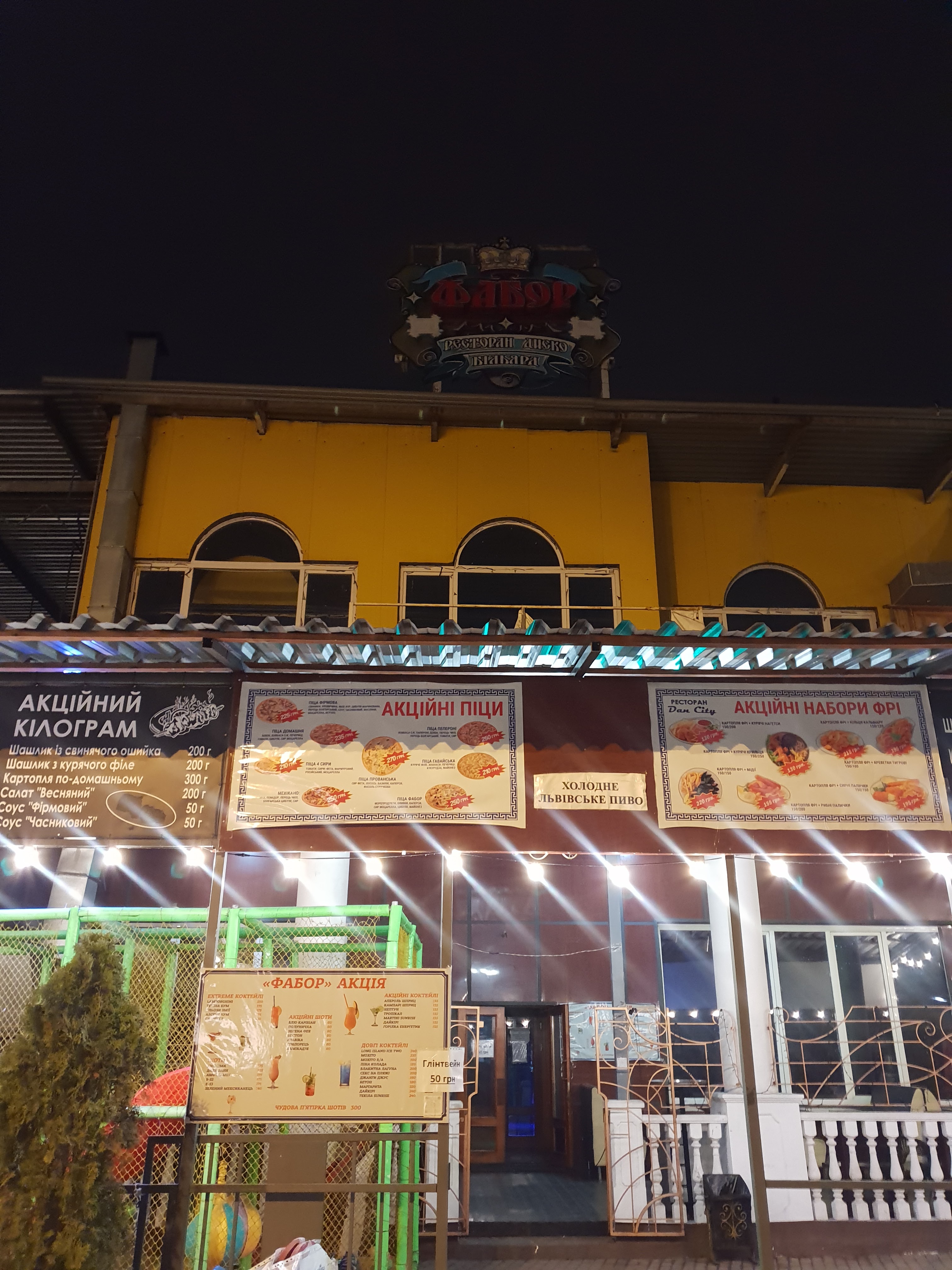 Fabor Entertainment image 2