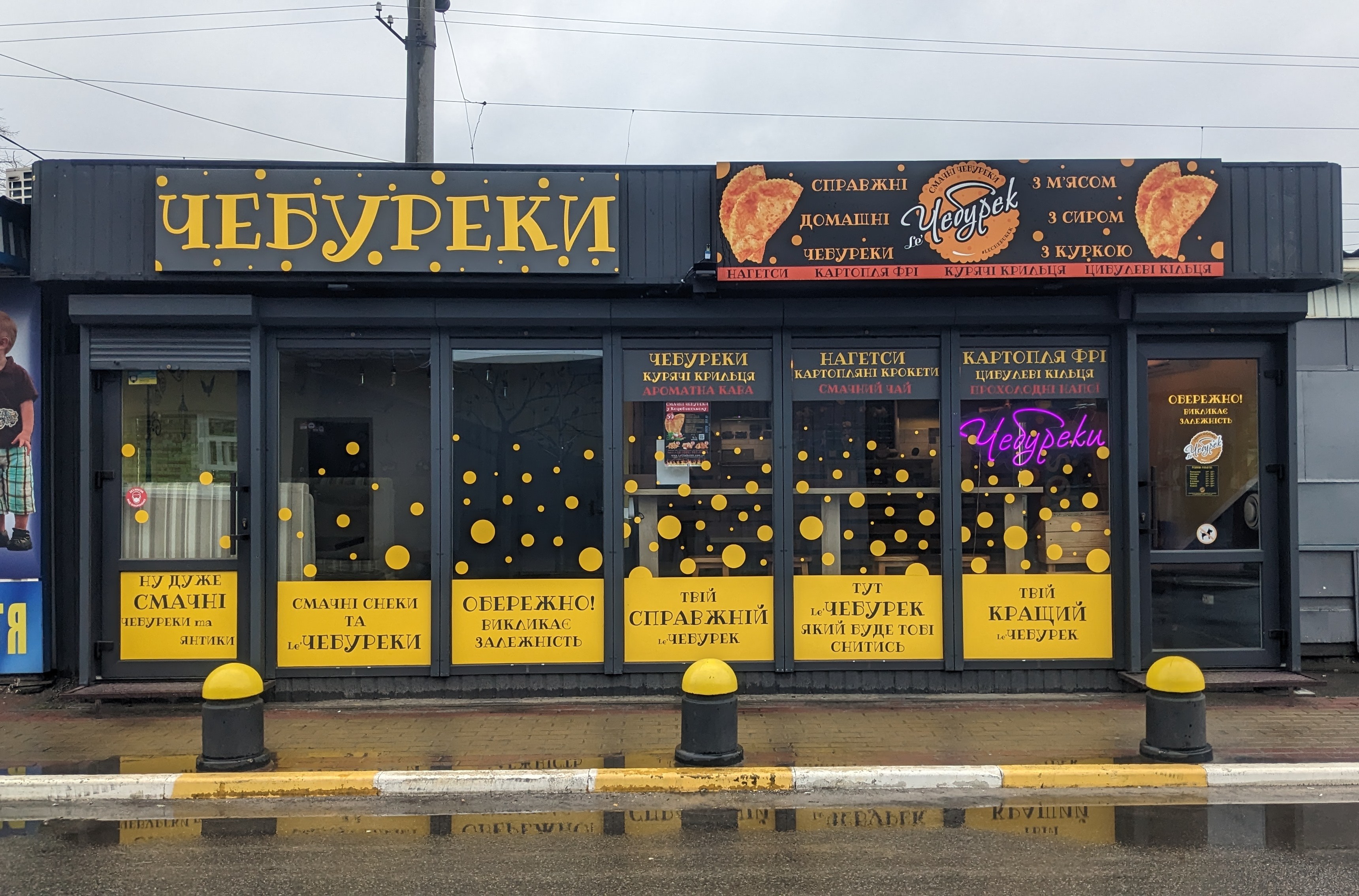 леЧебурек Чебуреки Коцюбинське image 14