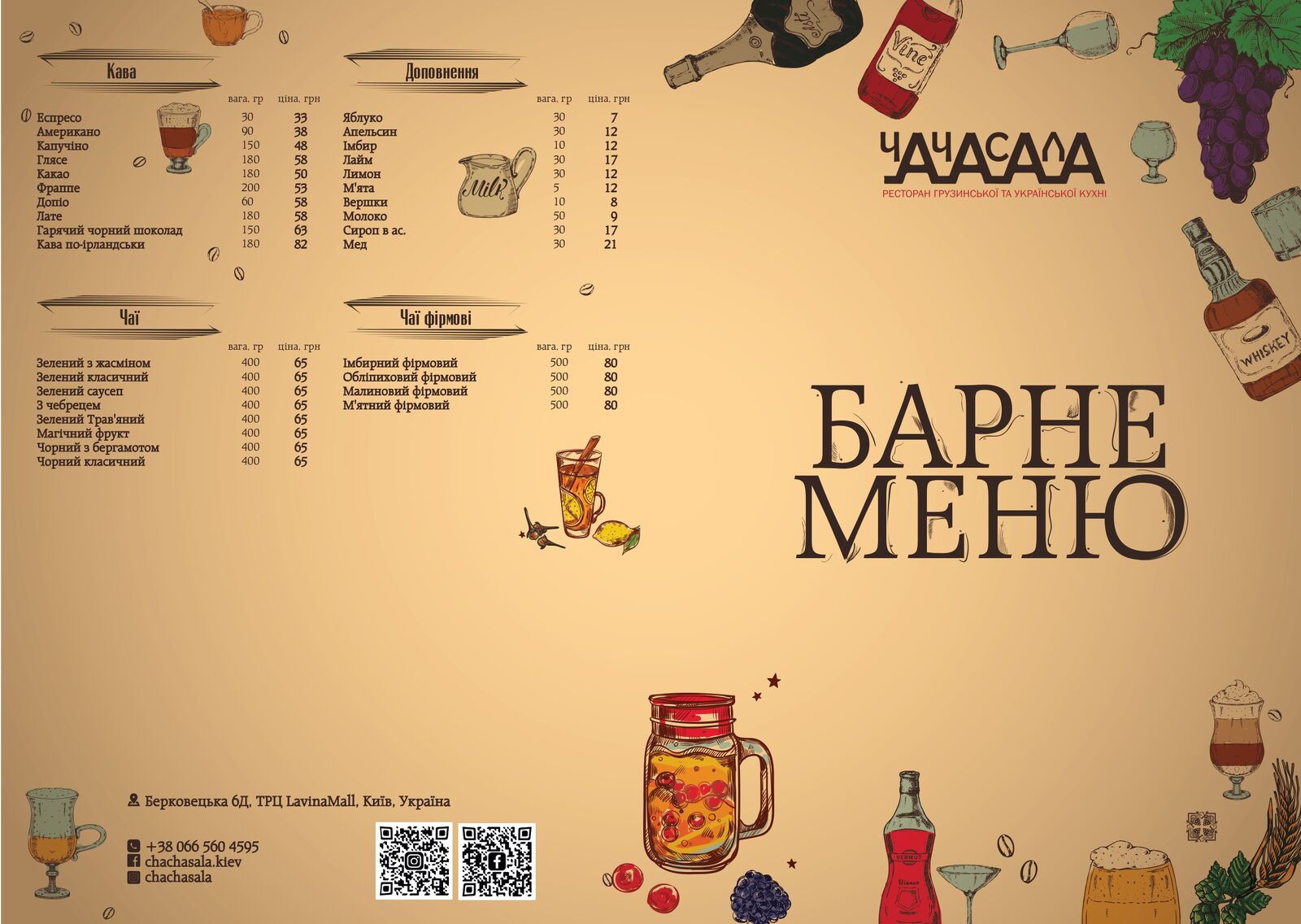 Чачасала image 18