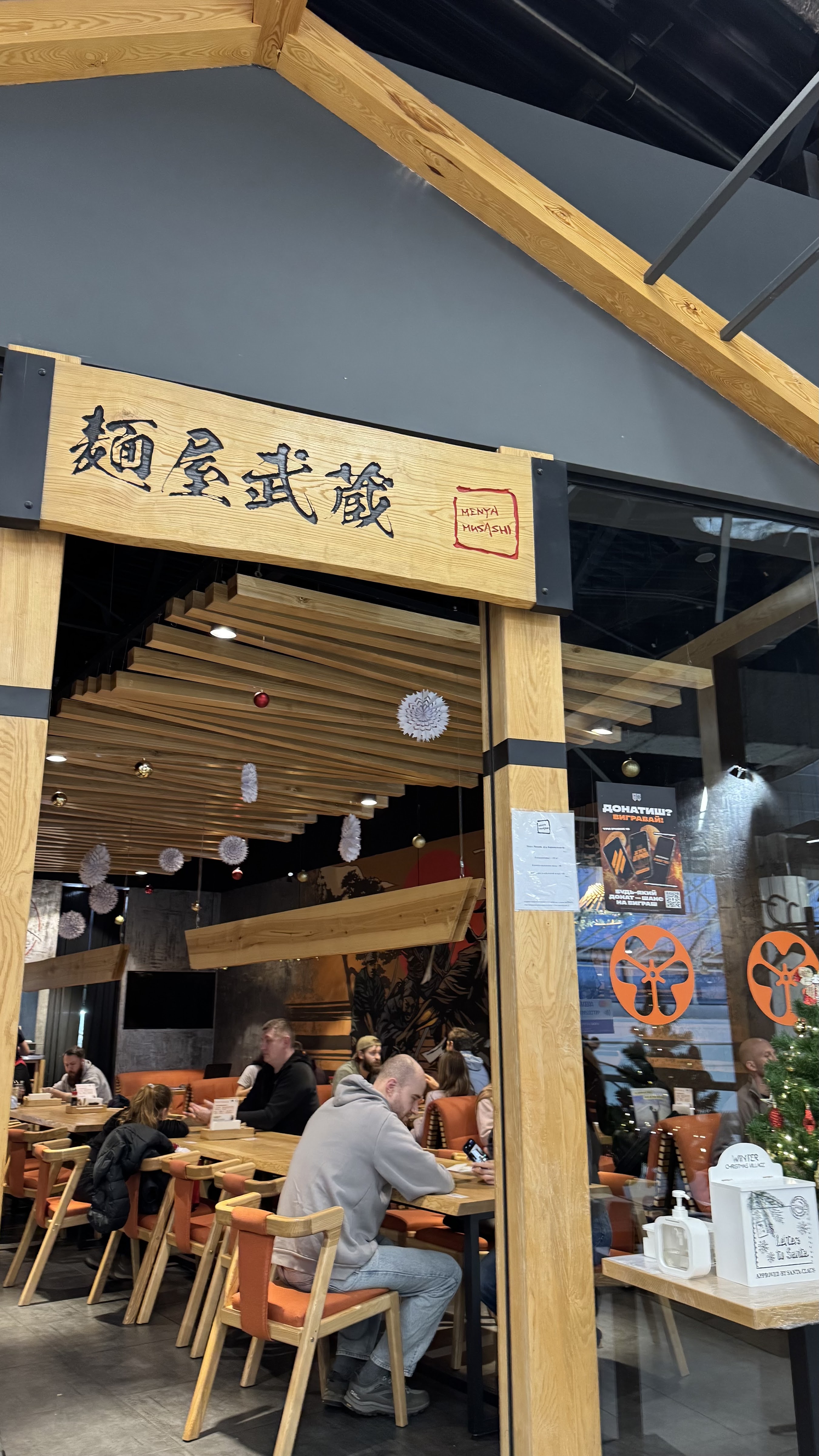 Menya Musashi Lavina Mall image 17