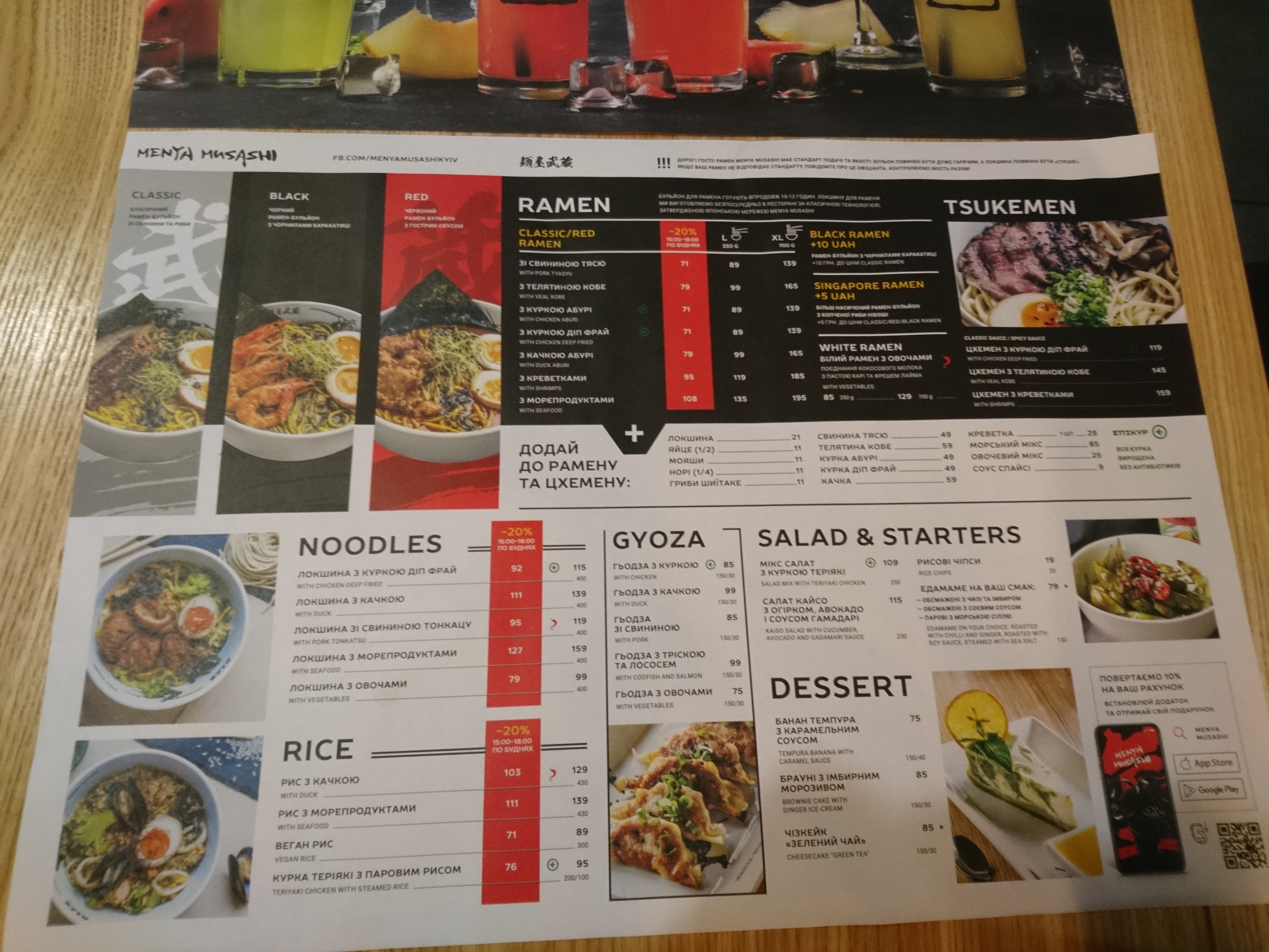 Menya Musashi Lavina Mall image 19