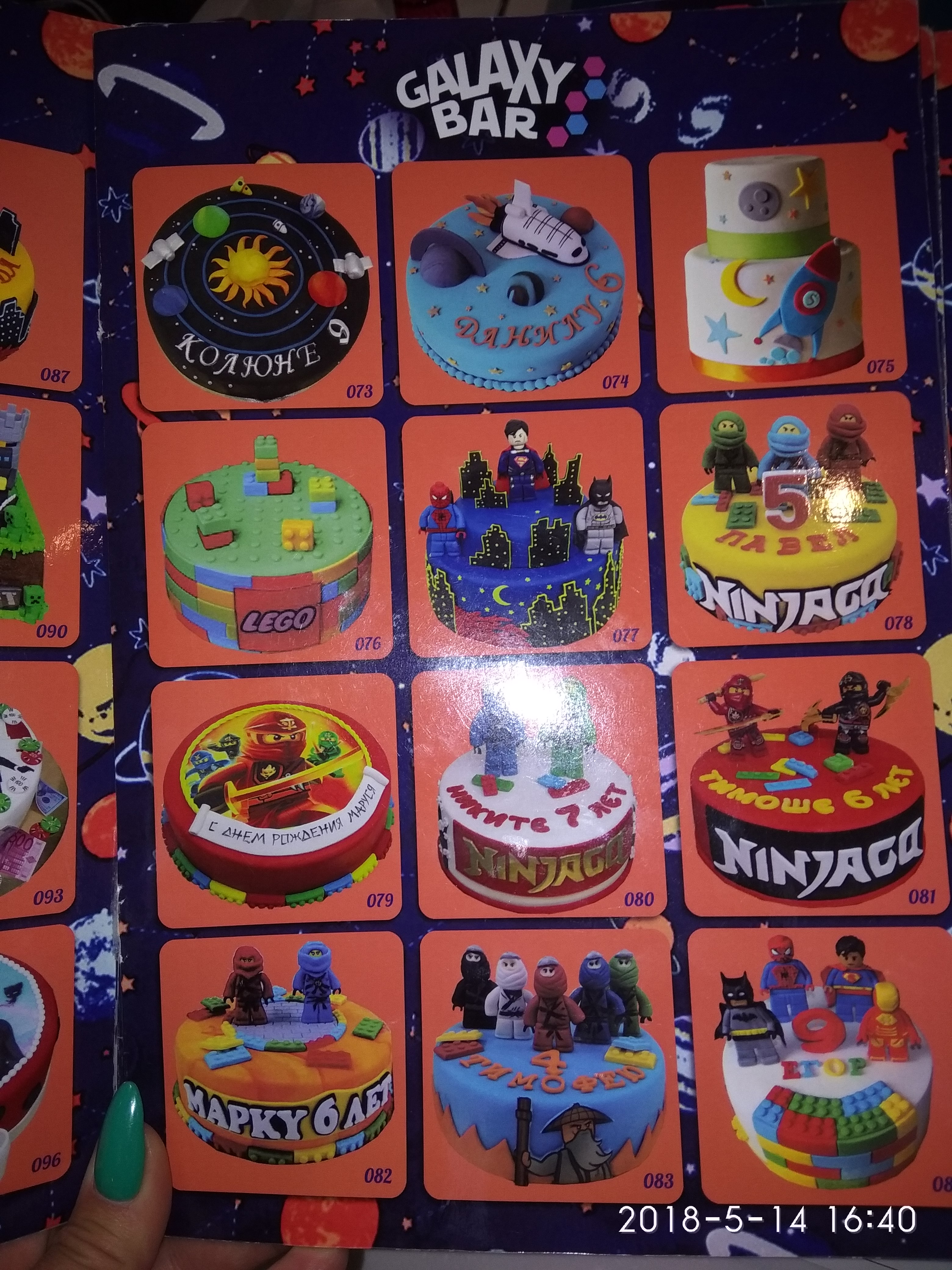 Сімейний ресторан "Galaxy Bar" image 19