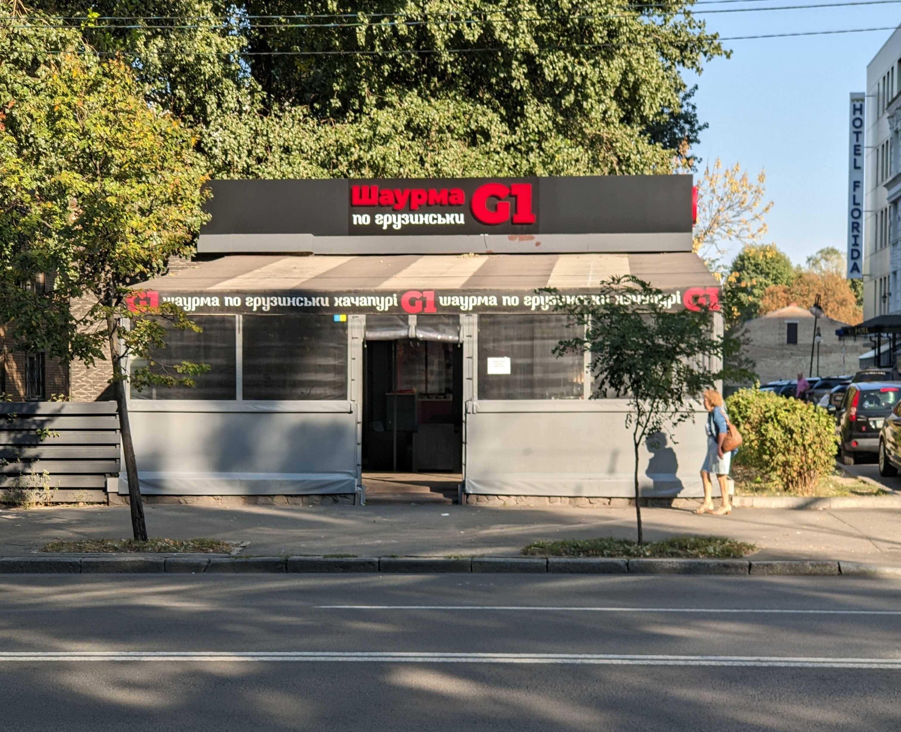 G1 шаурма по-грузинськи image 11