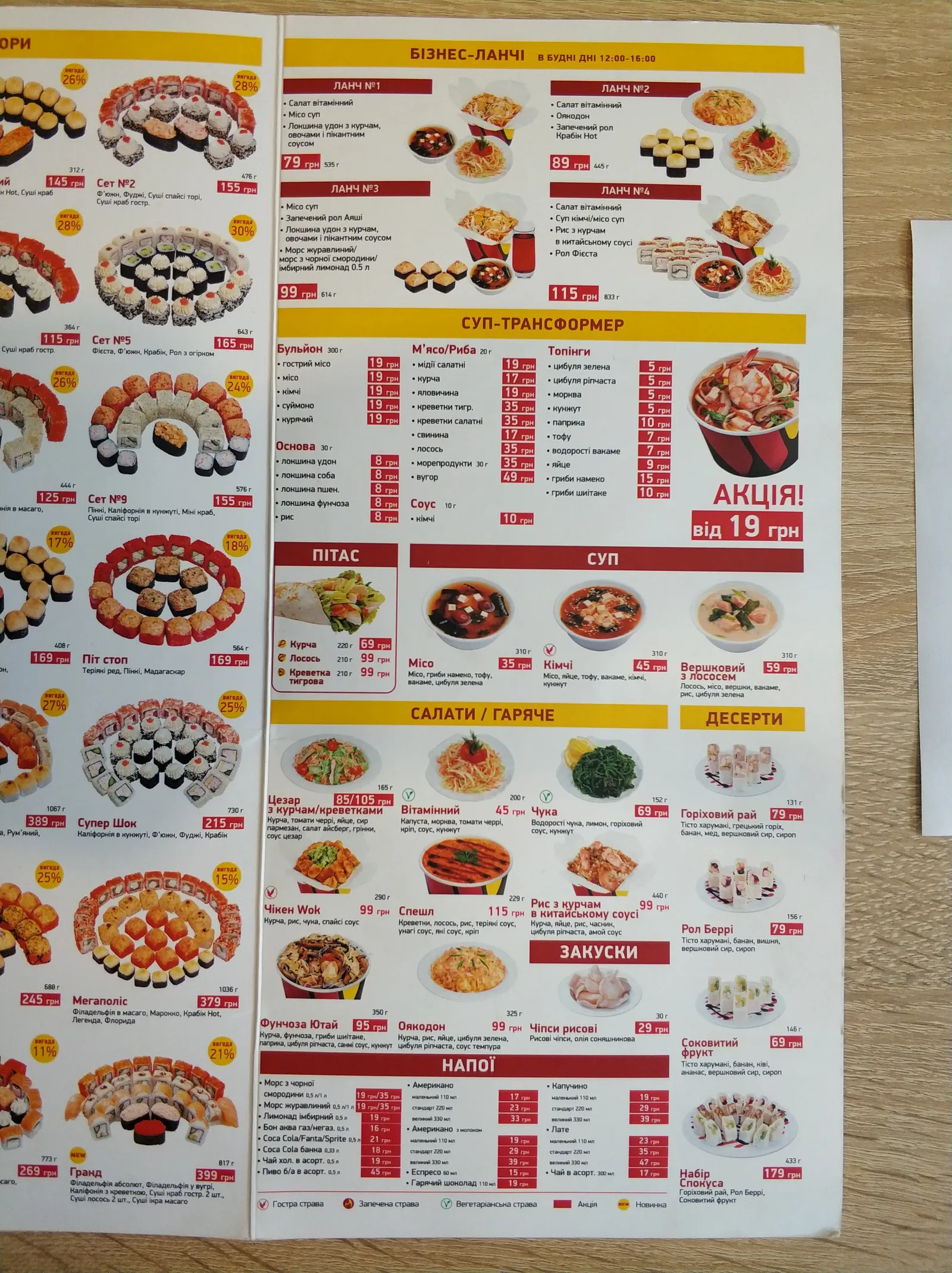 Суші Wok image 20