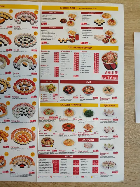 Суші Wok image 20