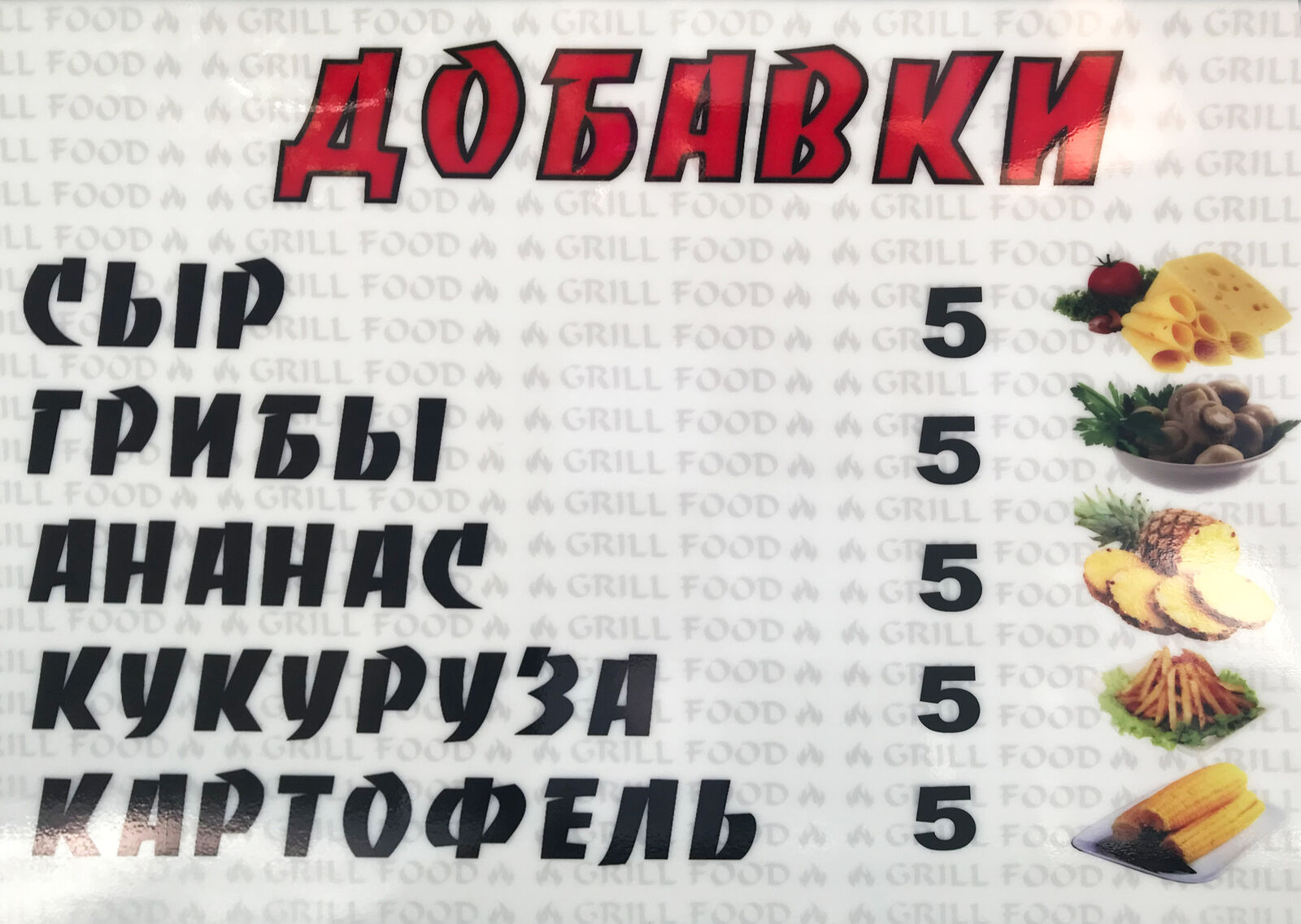 «Lavash / Лаваш» - шаурма & шашлыки image 8
