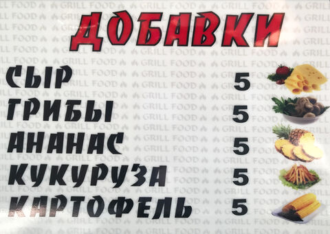 «Lavash / Лаваш» - шаурма & шашлыки image 8