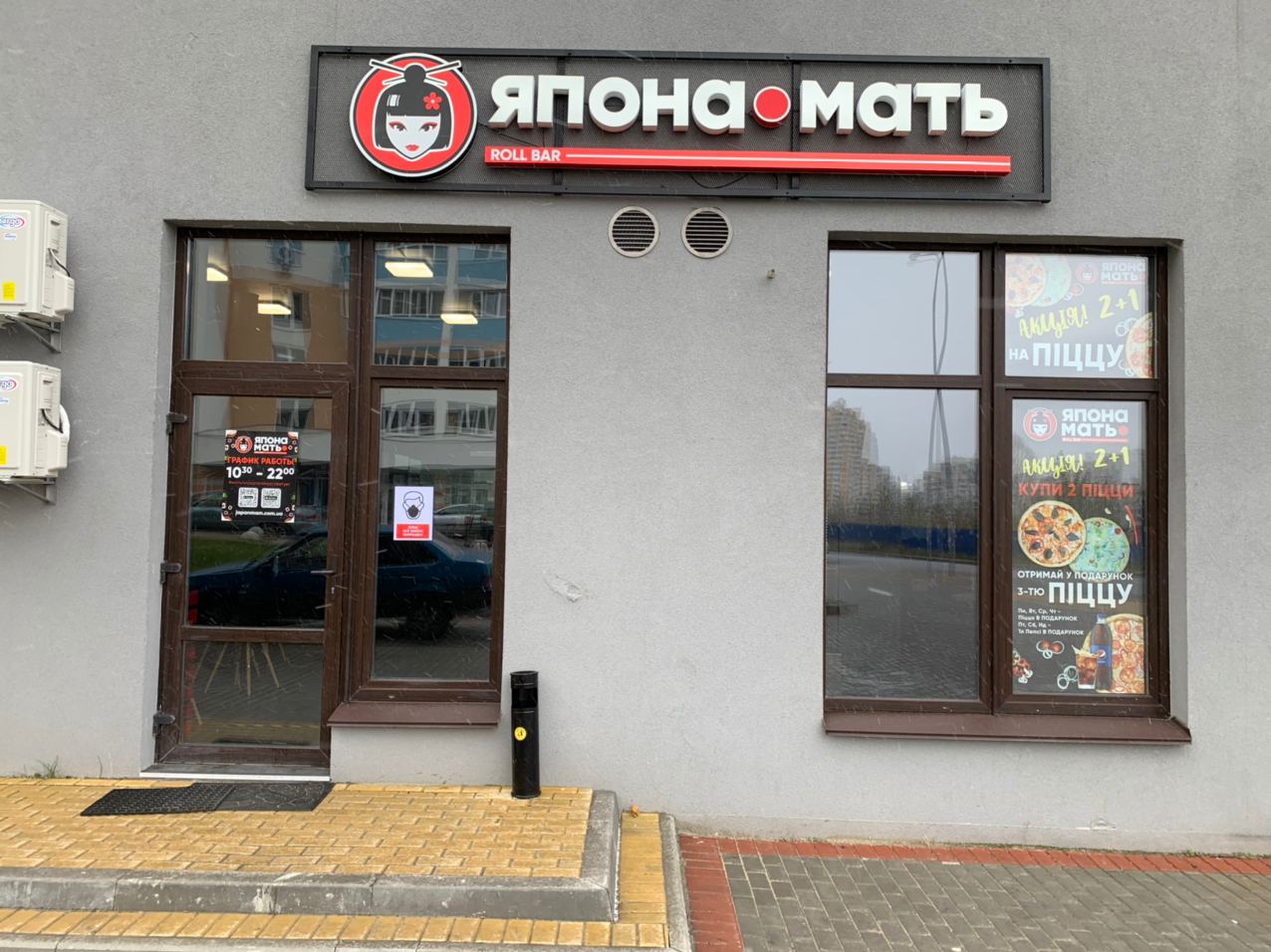 Япона Мать image 13