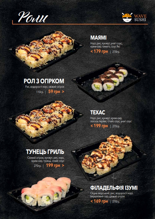 Wave-Sushi image 10